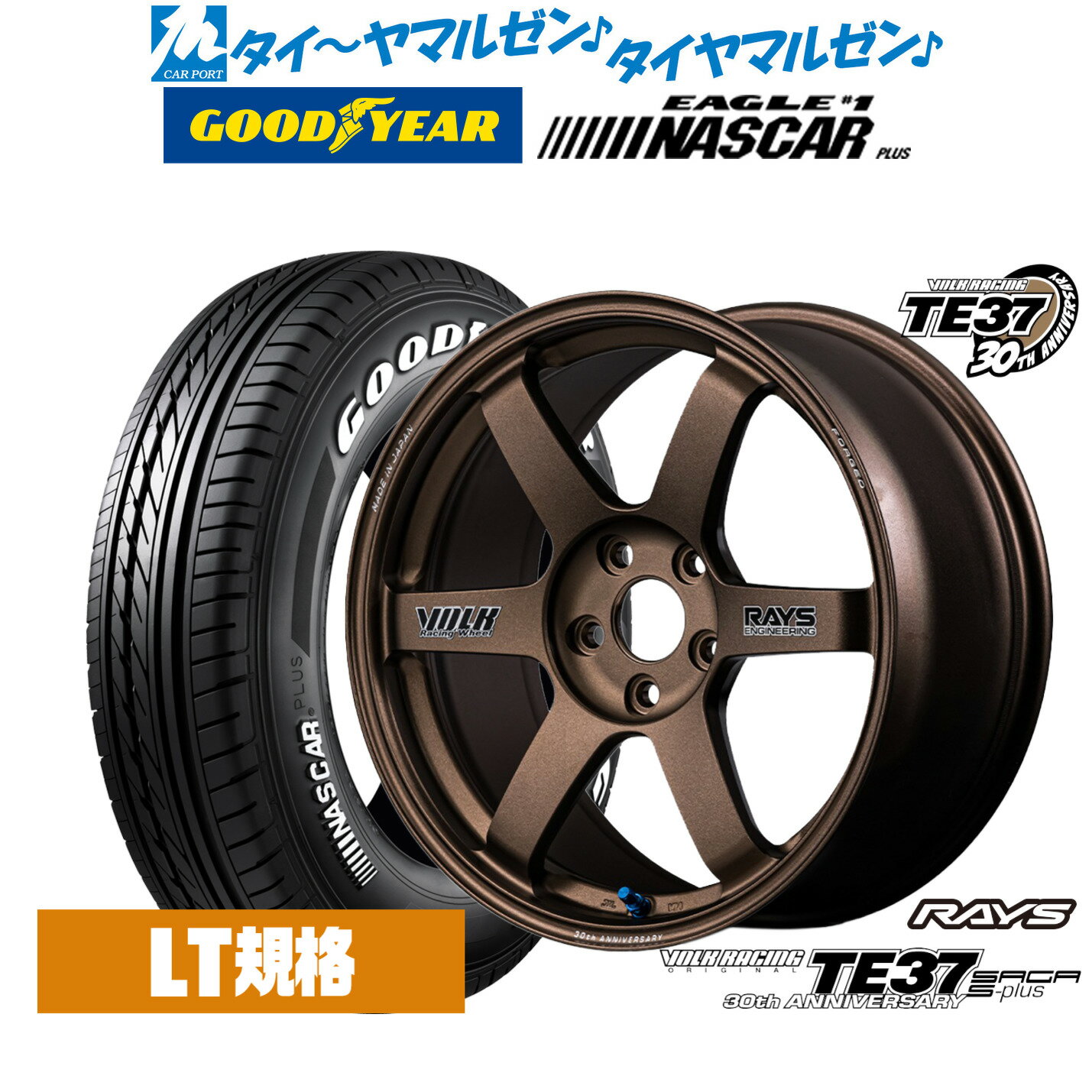 【5月下旬入荷予定】新品 サマータイヤ ホイール4本セットレイズ ボルクレーシング TE37 サーガ S-plus 30TH STICKER Ver.17インチ 7.5Jグッドイヤー EAGLE イーグル #1 NASCAR PLUS ナスカープラス215/60R17