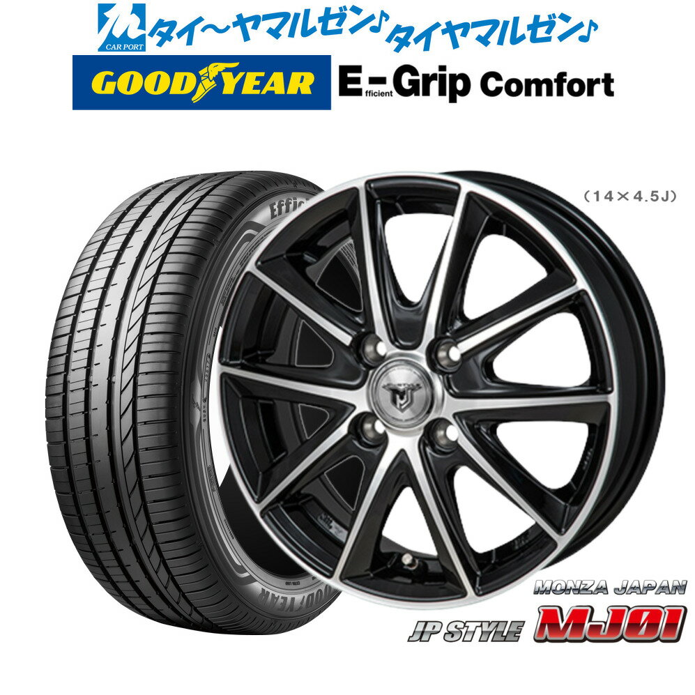 [6/18]最大100%ポイントバック！要エントリー新品 サマータイヤ ホイール4本セットモンツァ JP STYLE MJ0114インチ 4.5Jグッドイヤー エフィシエント グリップ コンフォート155/65R14