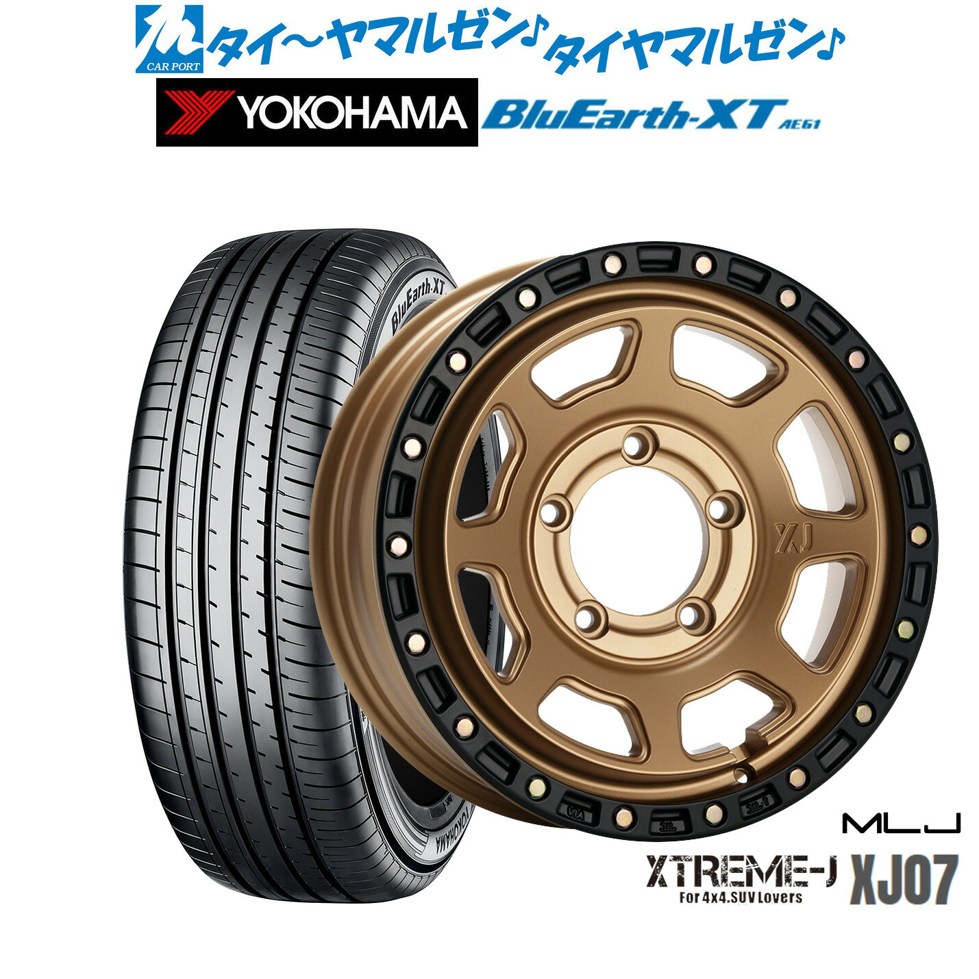 [マラソン期間]P最大42倍&クーポン配布新品 サマータイヤ ホイール4本セットMLJ エクストリーム XJ0716インチ 5.5Jヨコハマ BluEarth ブルーアース XT (AE61)215/70R16