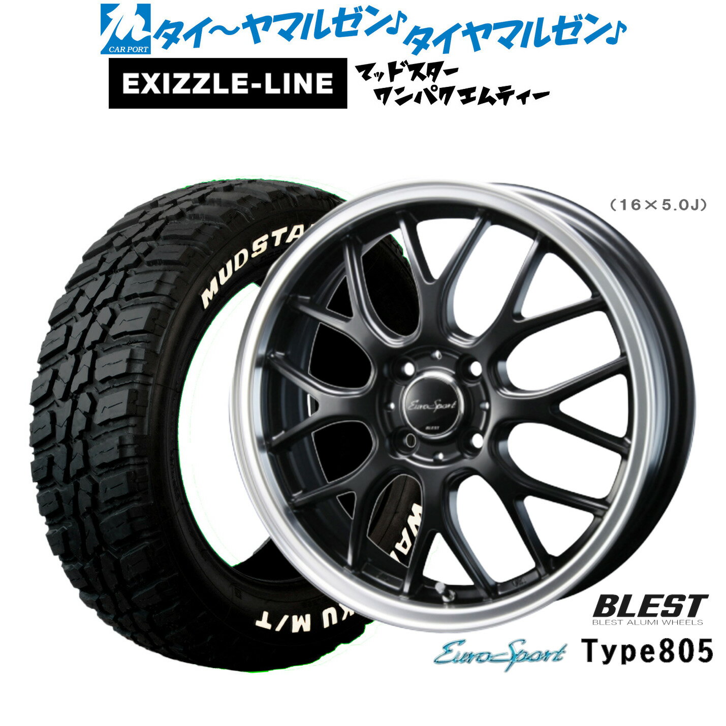 新品 サマータイヤ ホイール4本セットニューレイトン ユーロスポーツ タイプ 80517インチ 7.0Jエクシズルライン MUDSTAR マッドスター WANPAKU(ワンパク) M/T195/60R17