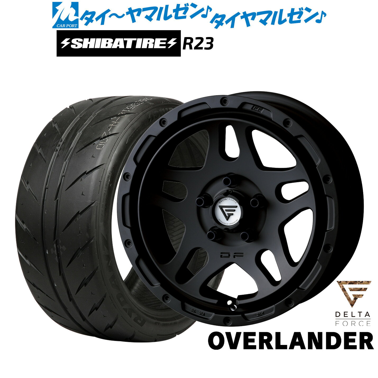 [SS限定]P最大46倍&クーポン配布新品 サマータイヤ ホイール4本セットFORCE デルタフォース OVERLANDER(オーバーランダー)17インチ 7.0JSHIBATIRE シバタイヤ 300 (R23)225/45R17