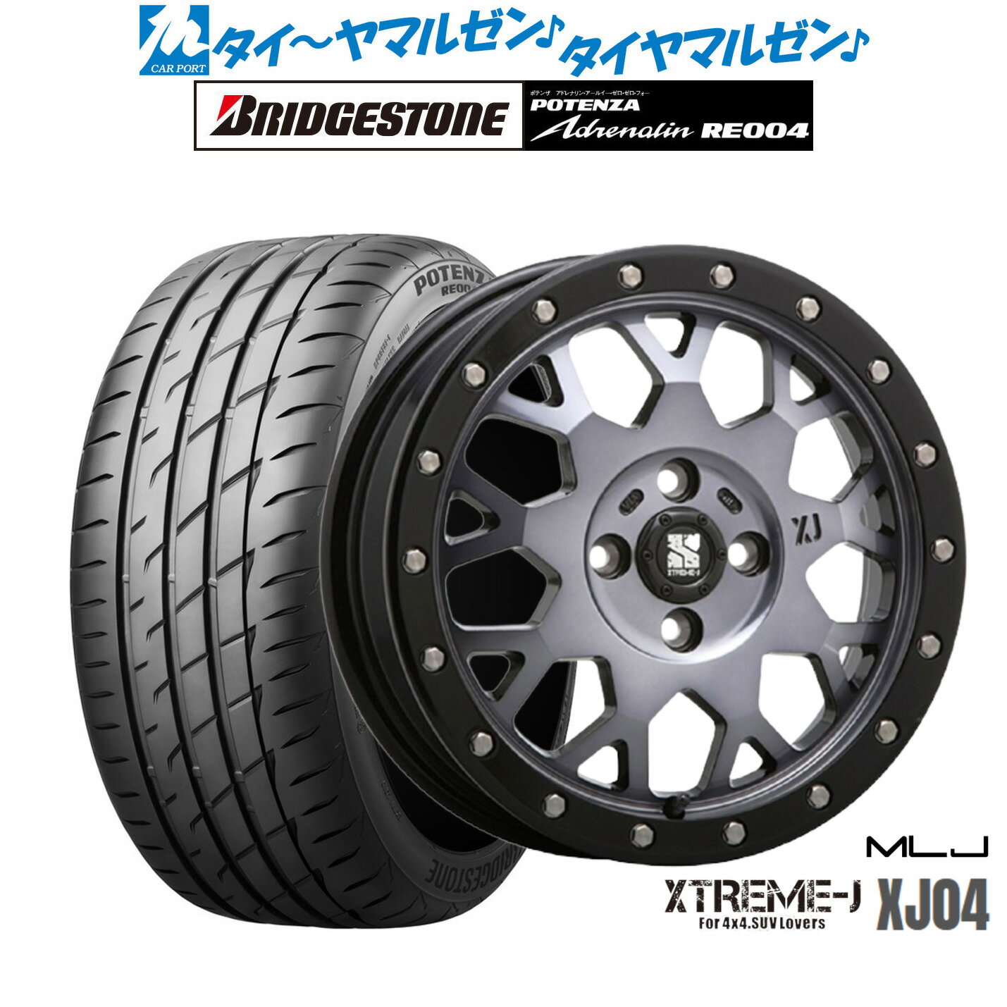 [6/22〜26]割引クーポン配布新品 サマータイヤ ホイール4本セットMLJ エクストリーム XJ0415インチ 4.5Jブリヂストン POTENZA ポテンザ アドレナリン RE004165/55R15