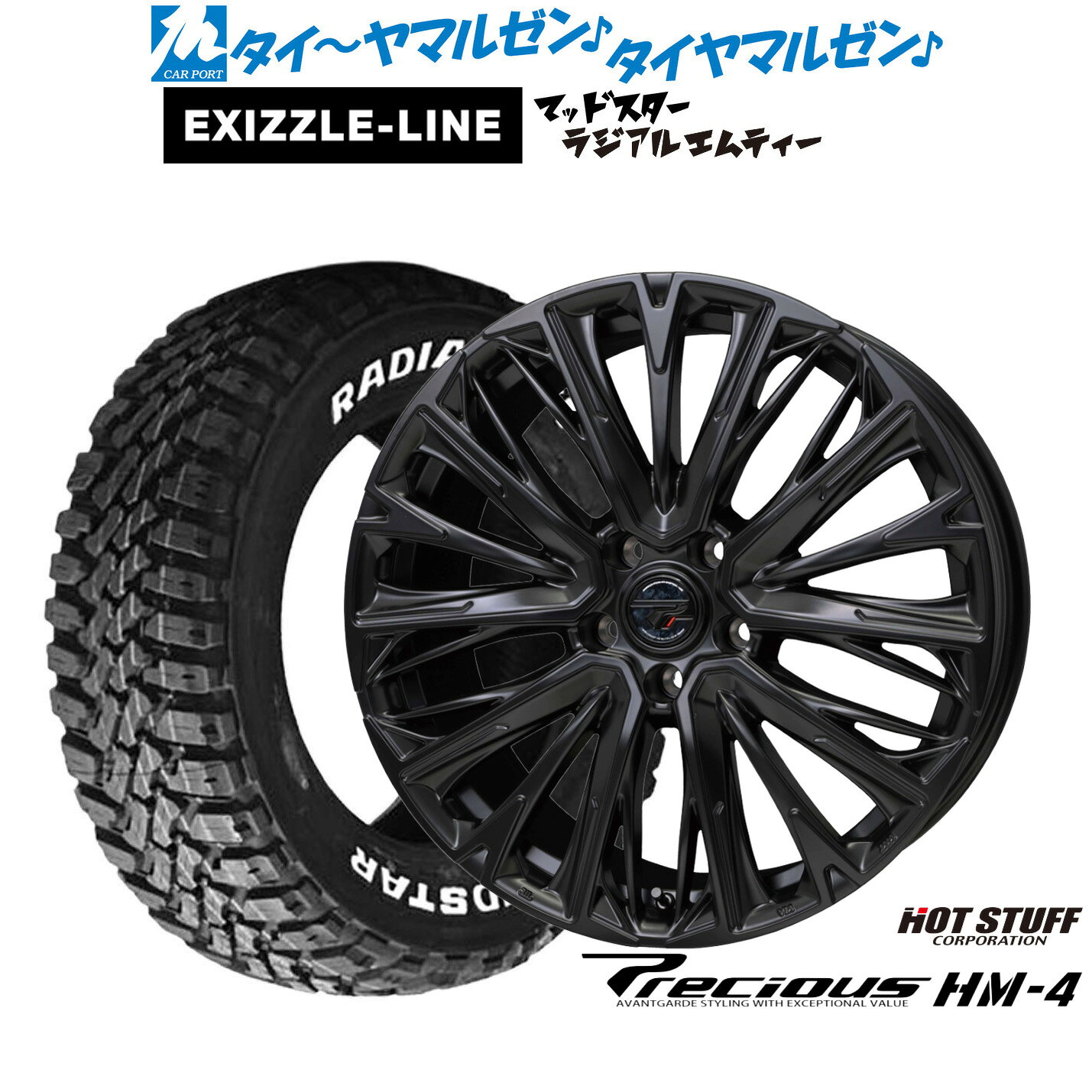 [5と0のつく日]割引クーポン配布新品 サマータイヤ ホイール4本セットホットスタッフ プレシャス HM-417インチ 7.0Jエクシズルライン MUDSTAR マッドスター RADIAL(ラジアル) M/T225/60R17
