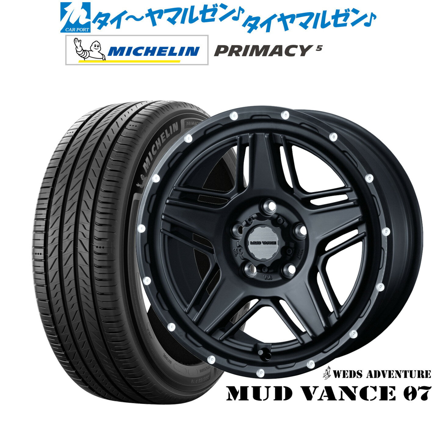 [6/22〜26]割引クーポン配布新品 サマータイヤ ホイール4本セットウェッズ アドベンチャー マッドヴァンス 0717インチ 7.0Jミシュラン プライマシー プライマシー5205/50R17