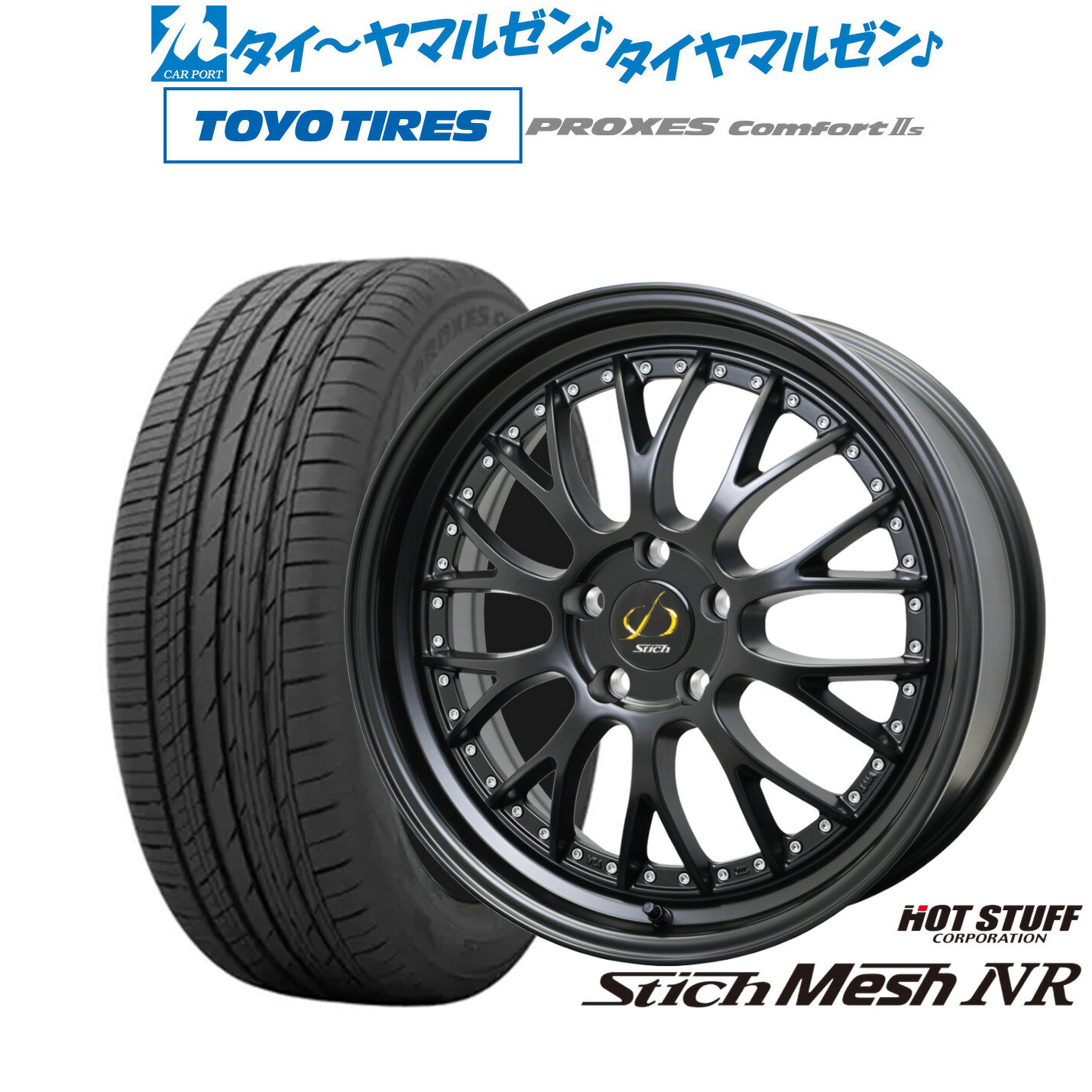 新品 サマータイヤ ホイール4本セットホットスタッフ シュティッヒ メッシュ NR18インチ 7.0Jトーヨータイヤ プロクセス PROXES Comfort 2s (コンフォート 2s)225/40R18