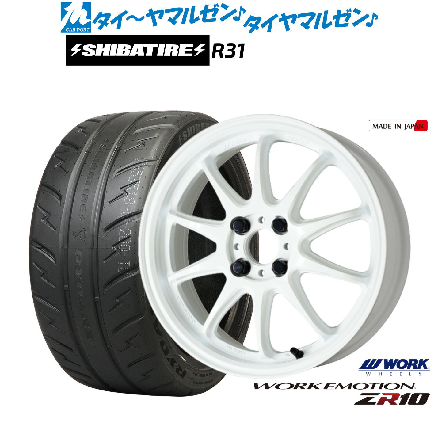 [マラソン期間]割引クーポン配布新品 サマータイヤ ホイール4本セットワーク エモーション ZR1017インチ 7.0JSHIBATIRE シバタイヤ 280R (R31)215/45R17