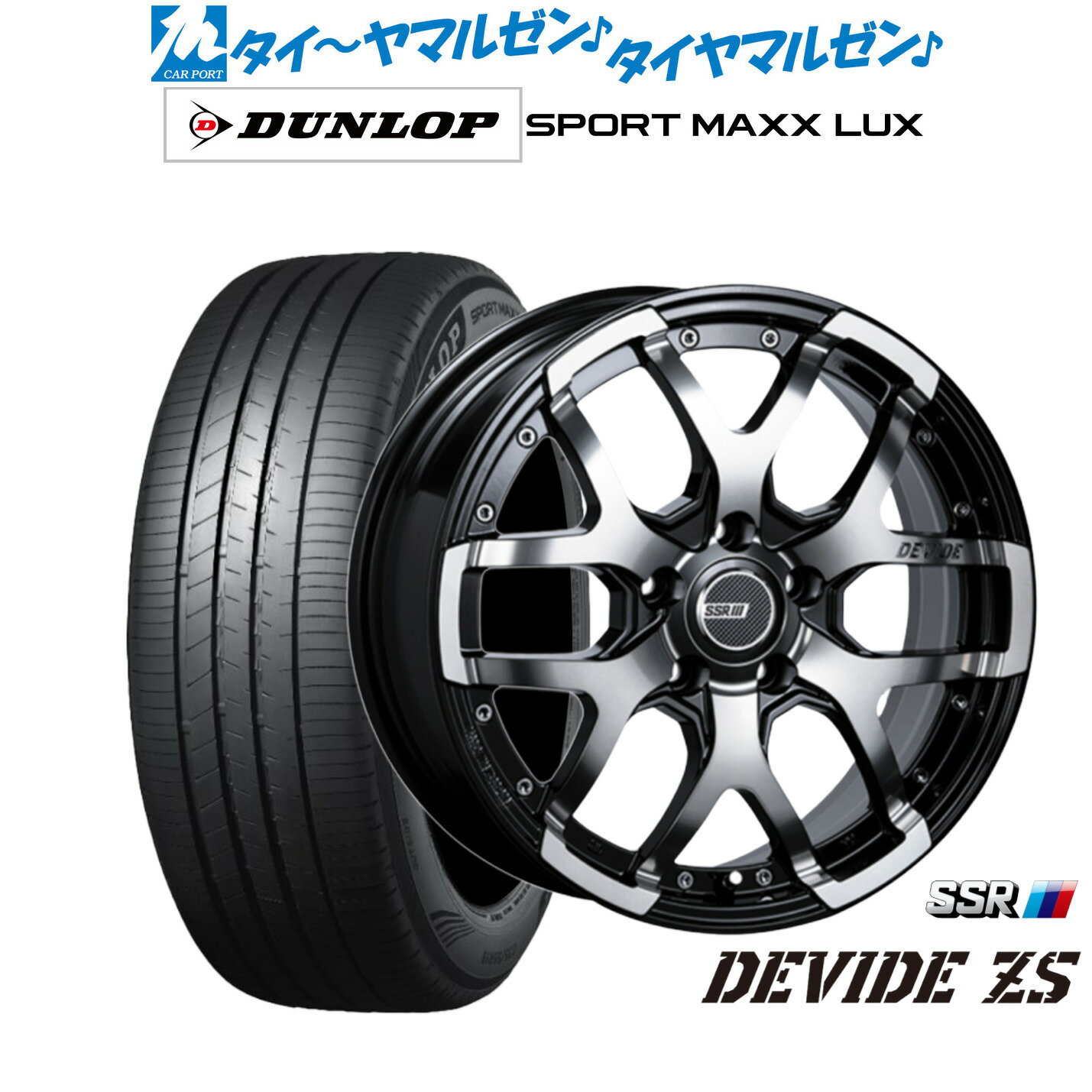 [6/22〜26]割引クーポン配布新品 サマータイヤ ホイール4本セットタナベ SSR ディバイド ZS17インチ 7.0Jダンロップ SPORT MAXX LUX215/50R17
