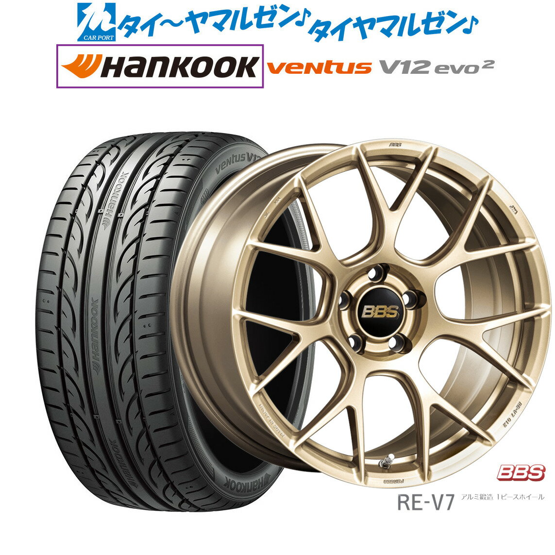 [12/1]ストアポイント5倍！新品 サマータイヤ ホイール4本セットBBS JAPAN RE-V719インチ 8.5Jハンコック VENTUS V12evo2 (K120)225/40R19