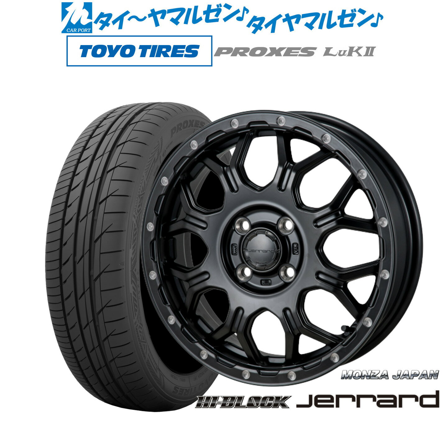 [マラソン期間]割引クーポン配布新品 サマータイヤ ホイール4本セットモンツァ ハイブロック ジェラード15インチ 4.5Jトーヨータイヤ プロクセス PROXES LuKII (LuK2) 165/55R15
