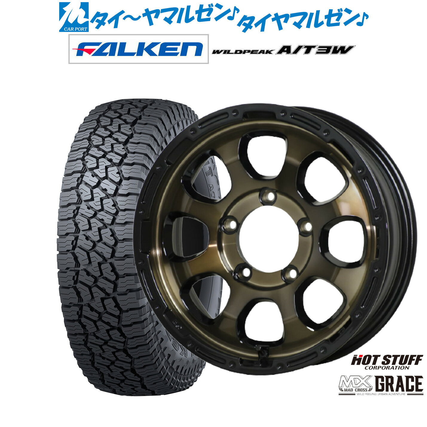 新品 サマータイヤ ホイール4本セットホットスタッフ マッドクロス グレイス16インチ 5.5Jファルケン ワイルドピーク A/T 3W225/75R16