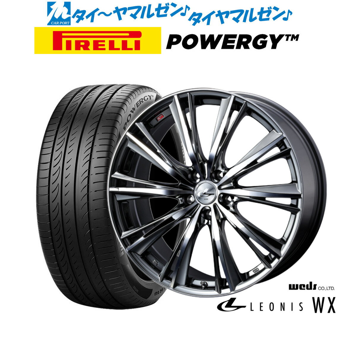 [6/15]割引クーポン配布新品 サマータイヤ ホイール4本セットウェッズ レオニス WX19インチ 8.0Jピレリ POWERGY (パワジー)225/55R19