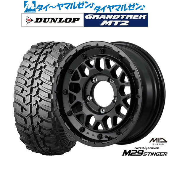 [SS期間]割引クーポン配布新品 オフロードタイヤ ホイール4本セットMID ナイトロパワー M29 スティンガー16インチ 5.5Jダンロップ GRANDTREK グラントレック MT2 (ワイド)225/75R16