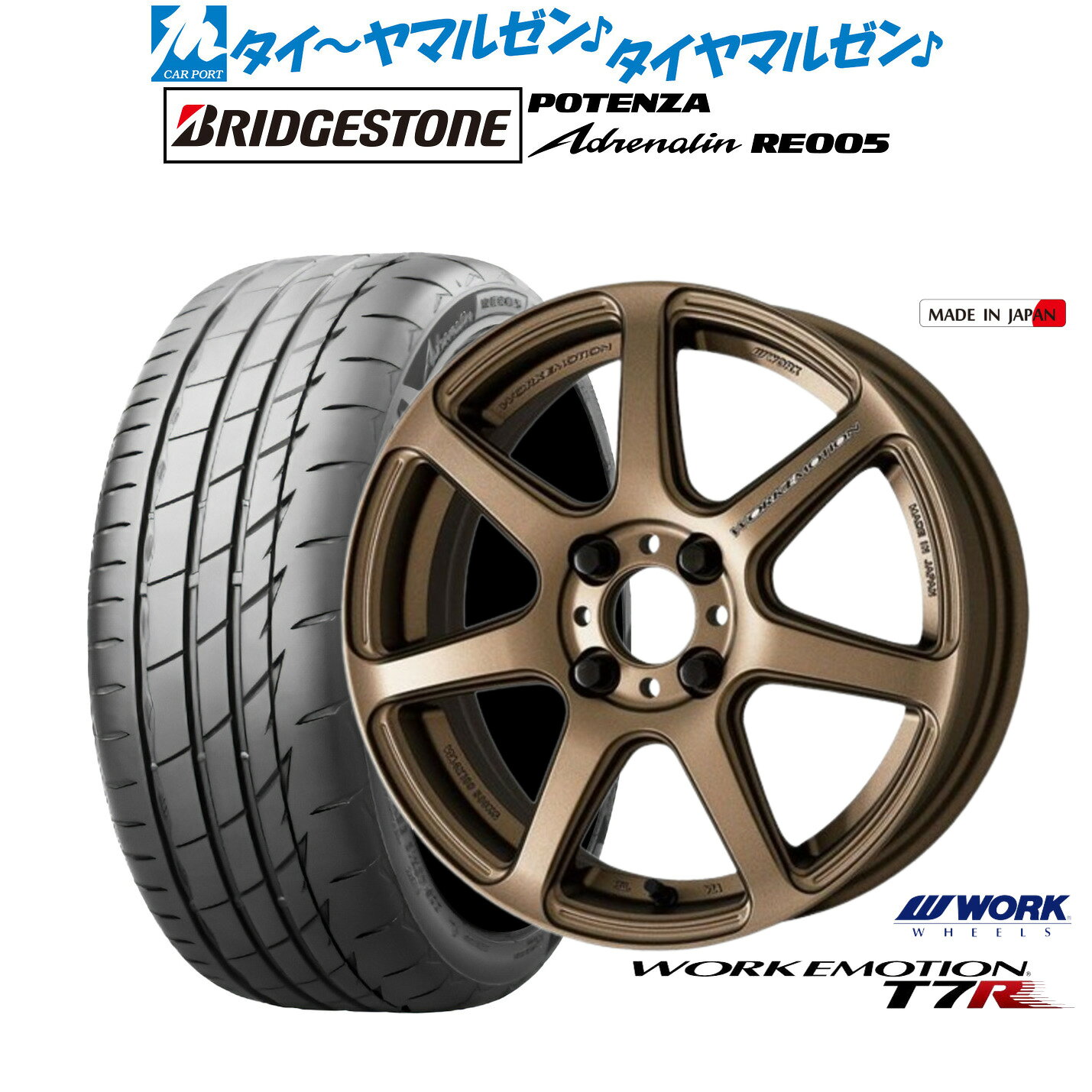 [マラソン期間]割引クーポン配布新品 サマータイヤ ホイール4本セットワーク エモーション T7R15インチ 5.0Jブリヂストン POTENZA ポテンザ Adrenalin(アドレナリン) RE005165/50R15