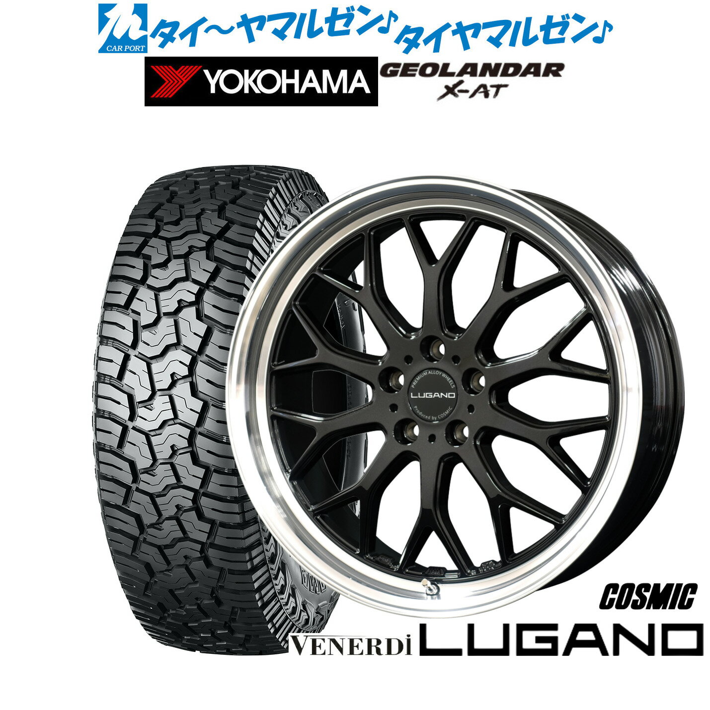 [超ポイントバック祭]P5倍！新品 サマータイヤ ホイール4本セットコスミック ヴェネルディ ルガーノ18インチ 7.5Jヨコハマ GEOLANDAR ジオランダー X-AT (G016)235/60R18