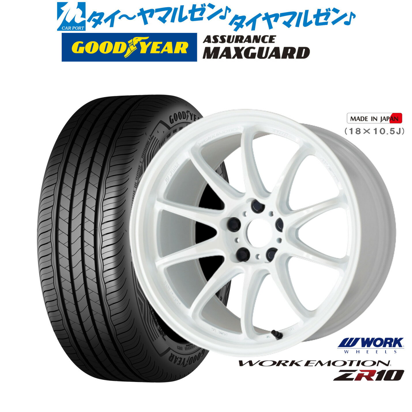 [11/1]ストアポイント5倍！新品 サマータイヤ ホイール4本セットワーク エモーション ZR1019インチ 8.5Jグッドイヤー ASSURANCE アシュアランス MAXGUARD225/45R19