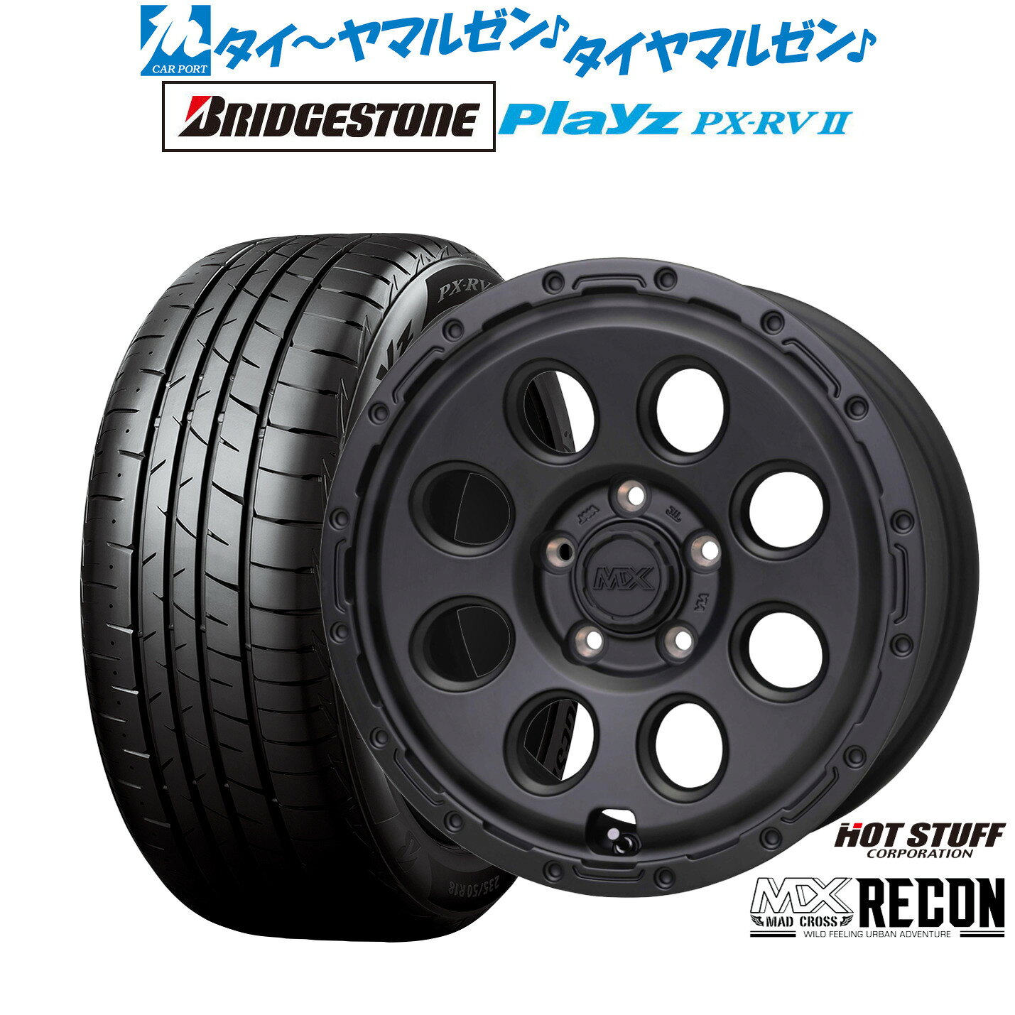 新品 サマータイヤ ホイール4本セットホットスタッフ マッドクロス リーコン16インチ 6.5Jブリヂストン PLAYZ プレイズ PX-RVII205/60R16