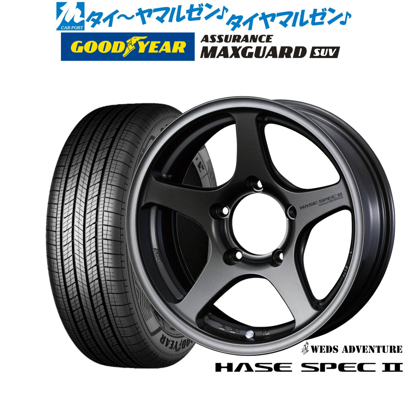 新品 サマータイヤ ホイール4本セットウェッズ アドベンチャ