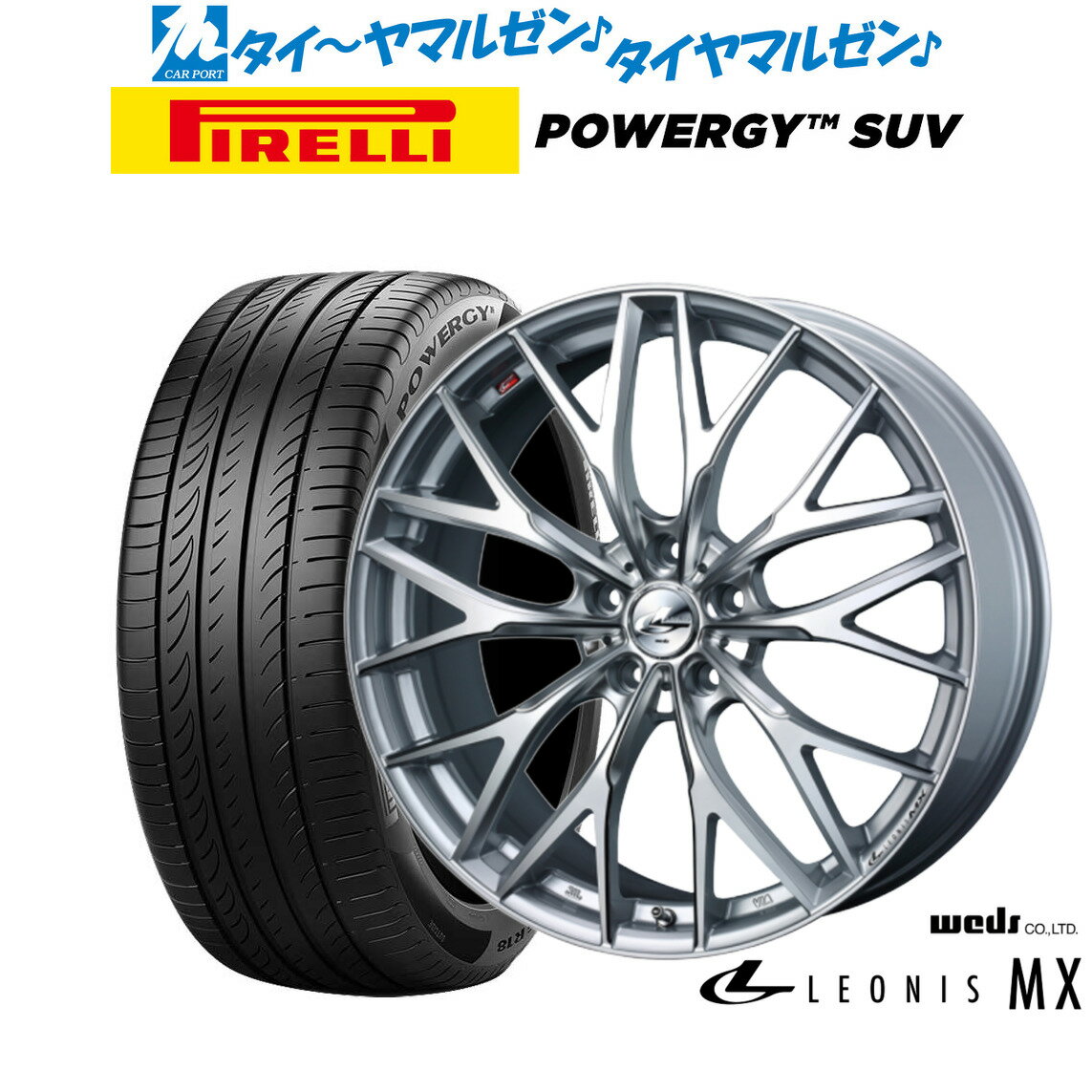 [6/22〜26]割引クーポン配布新品 サマータイヤ ホイール4本セットウェッズ レオニス MX17インチ 7.0Jピレリ POWERGY (パワジー) SUV215/60R17