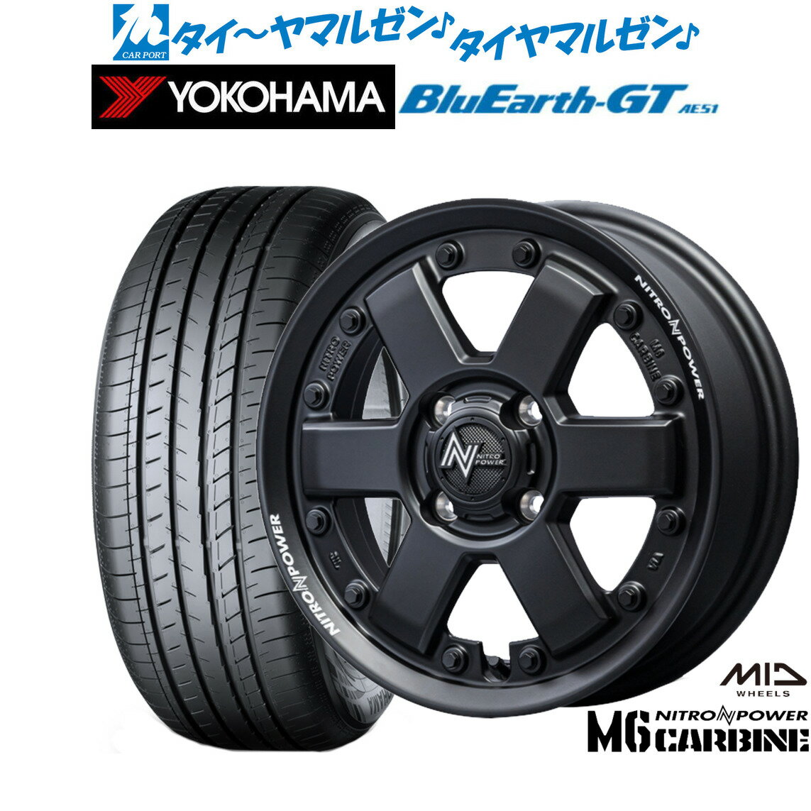 [6/22〜26]割引クーポン配布新品 サマータイヤ ホイール4本セットMID ナイトロパワー M6 カービン15インチ 4.5Jヨコハマ BluEarth ブルーアース GT (AE51) 165/55R15