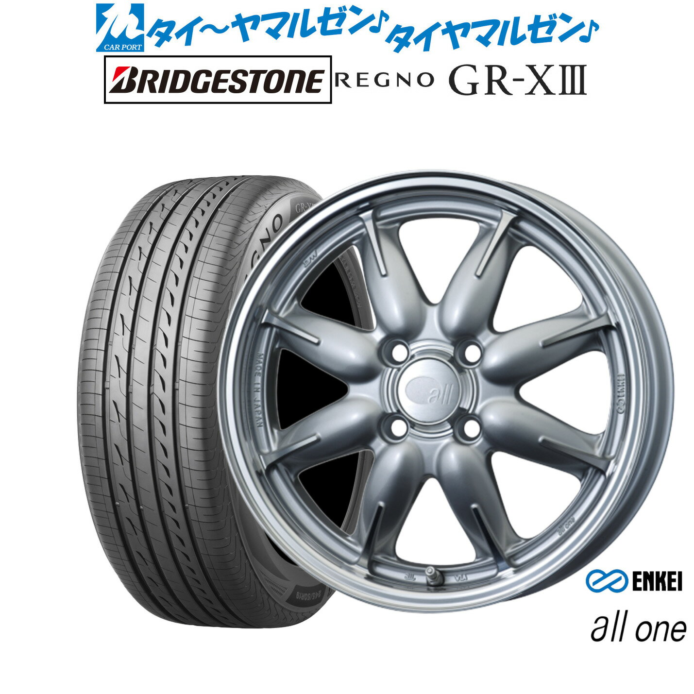 新品 サマータイヤ ホイール4本セットエンケイ all-one(オールワン)15インチ 5.0Jブリヂストン REGNO レグノ GR-XIII(GR-X3)165/55R15