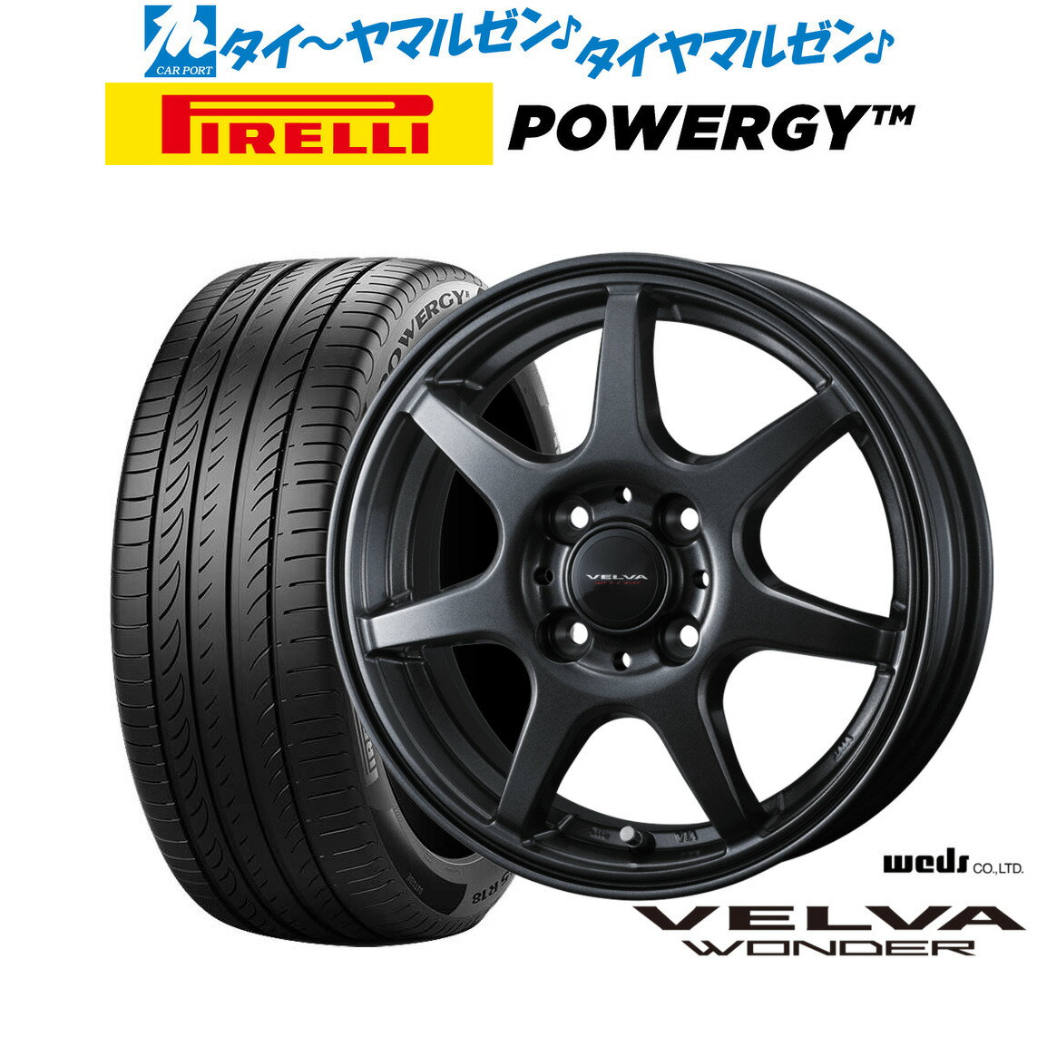 [マラソン期間]P最大42倍&クーポン配布新品 サマータイヤ ホイール4本セットウェッズ ヴェルヴァ ワンダー15インチ 5.5Jピレリ POWERGY (パワジー)175/65R15
