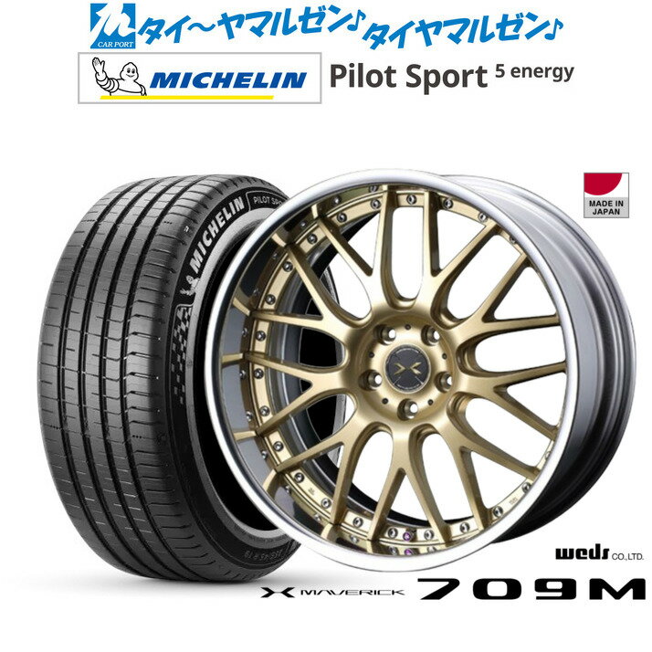 新品 サマータイヤ ホイール4本セットウェッズ マーベリック 709M19インチ 8.0Jミシュラン パイロット スポーツ 5 energy235/55R19