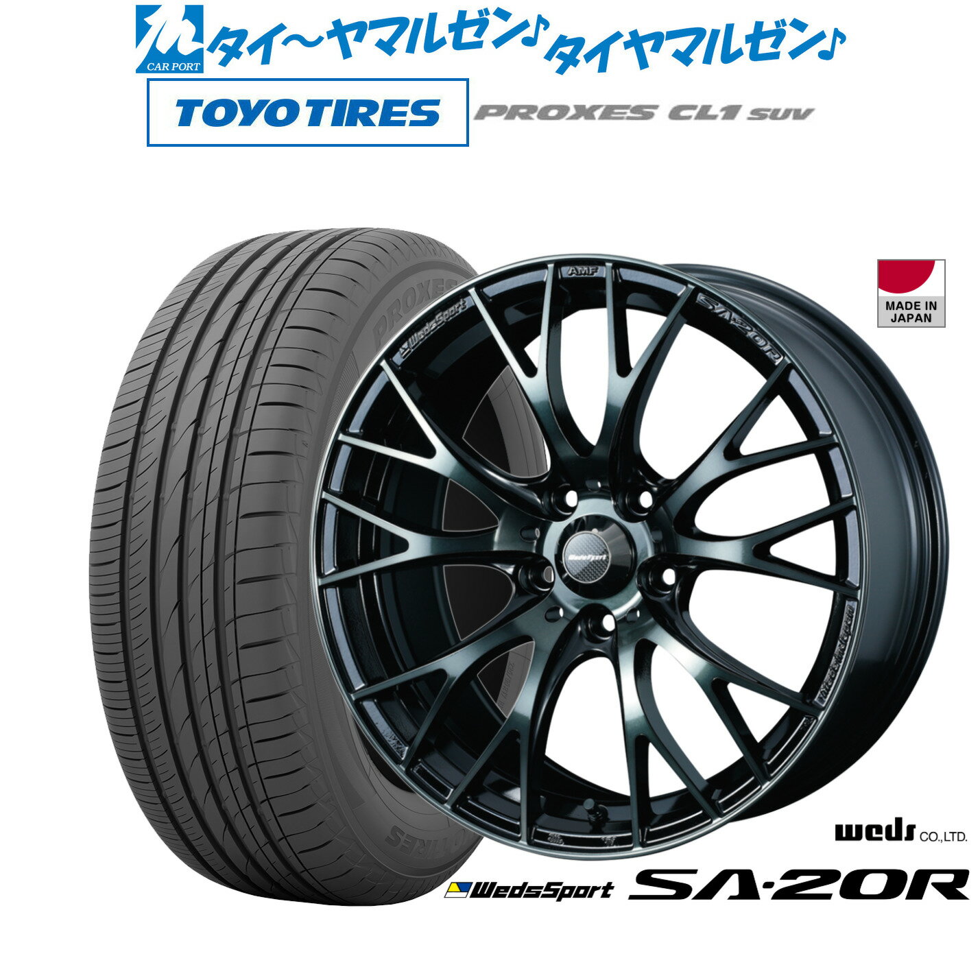 [6月20日]割引クーポン配布新品 サマータイヤ ホイール4本セットウェッズ ウェッズスポーツ SA-20R16インチ 7.0Jトーヨータイヤ プロクセス PROXES CL1 SUV 215/60R16