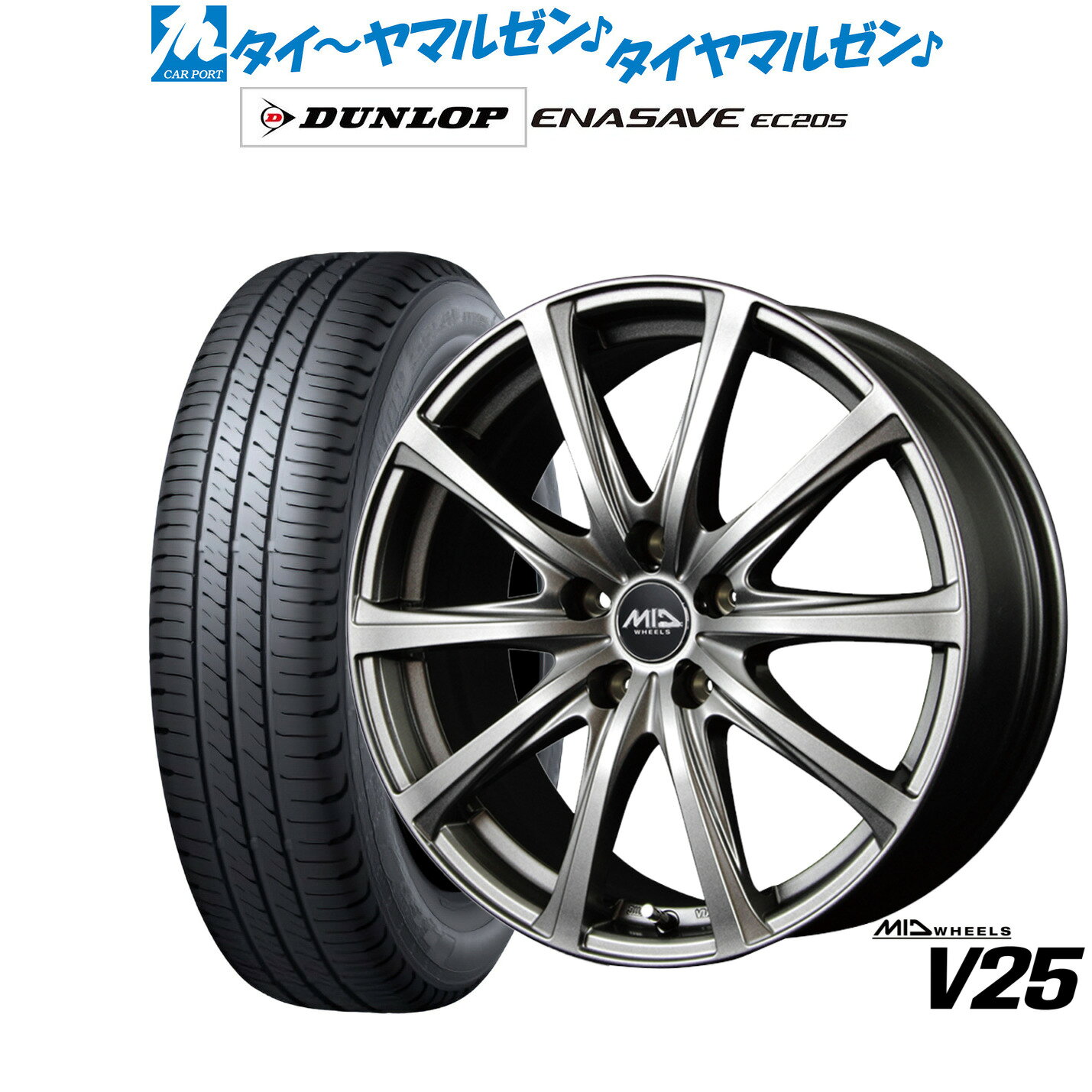 [マラソン期間]割引クーポン配布新品 サマータイヤ ホイール4本セットMID ホイールズ V2517インチ 7.0Jダンロップ ENASAVE エナセーブ EC205215/50R17
