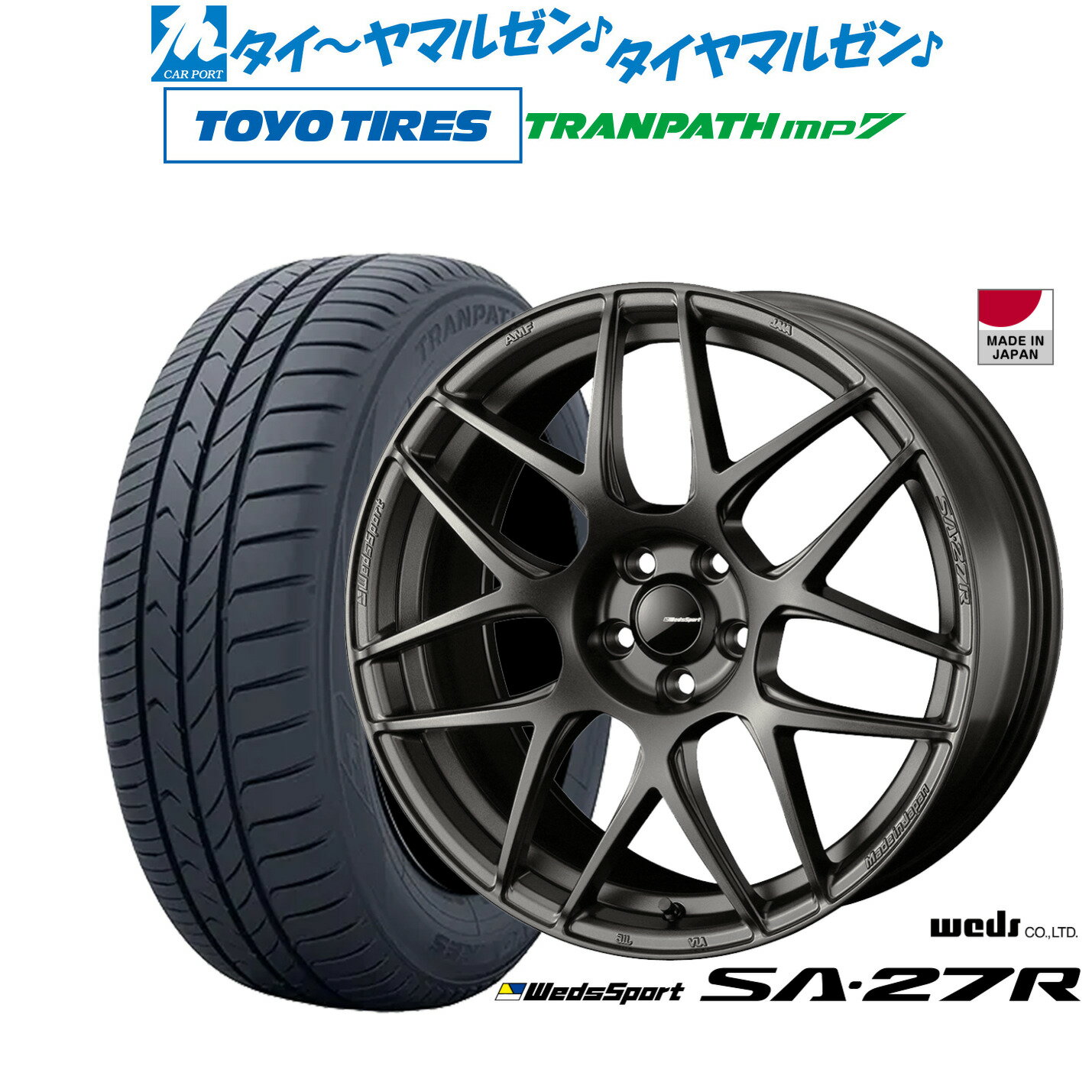 新品 サマータイヤ ホイール4本セットウェッズ ウェッズスポーツ SA-27R17インチ 7.0Jトーヨータイヤ トランパス TRANPATH mp7 205/55R17