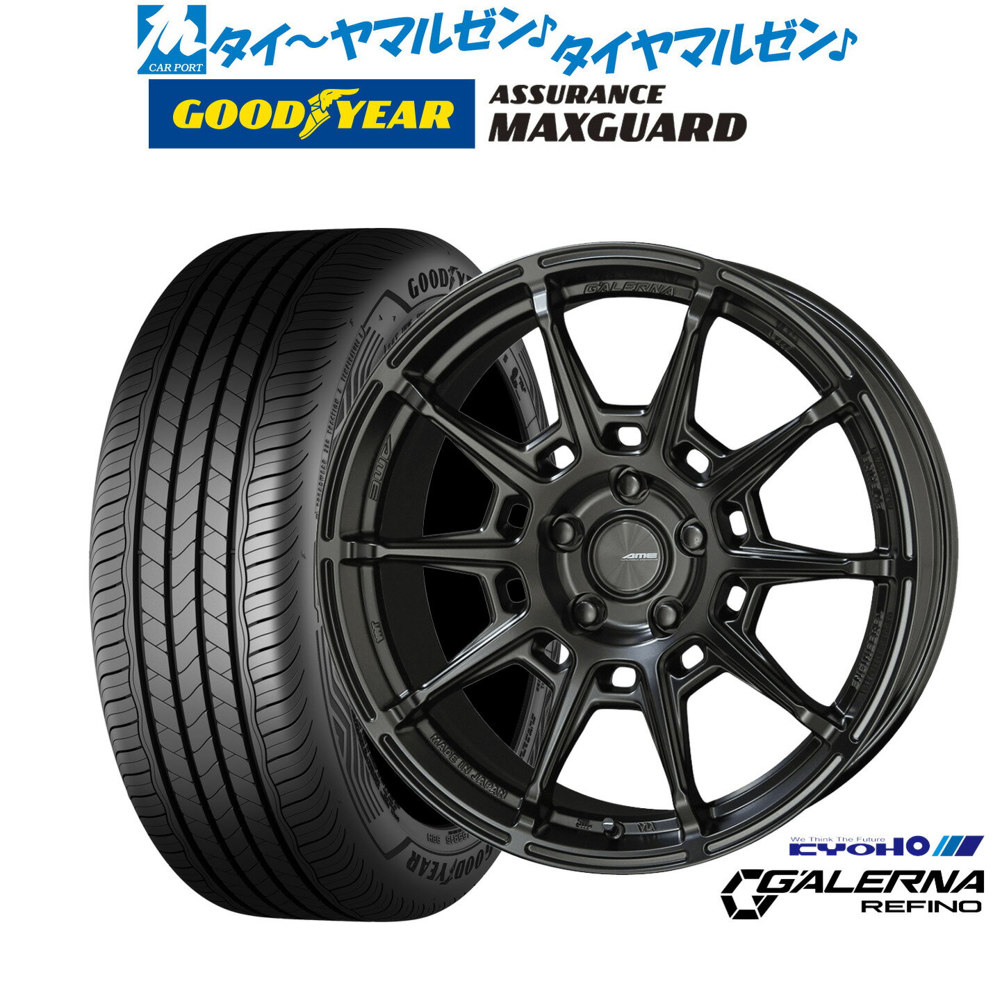 [大感謝祭]割引クーポン配布新品 サマータイヤ ホイール4本セットKYOHO AME ガレルナ レフィーノ17インチ 7.5Jグッドイヤー ASSURANCE アシュアランス MAXGUARD205/50R17