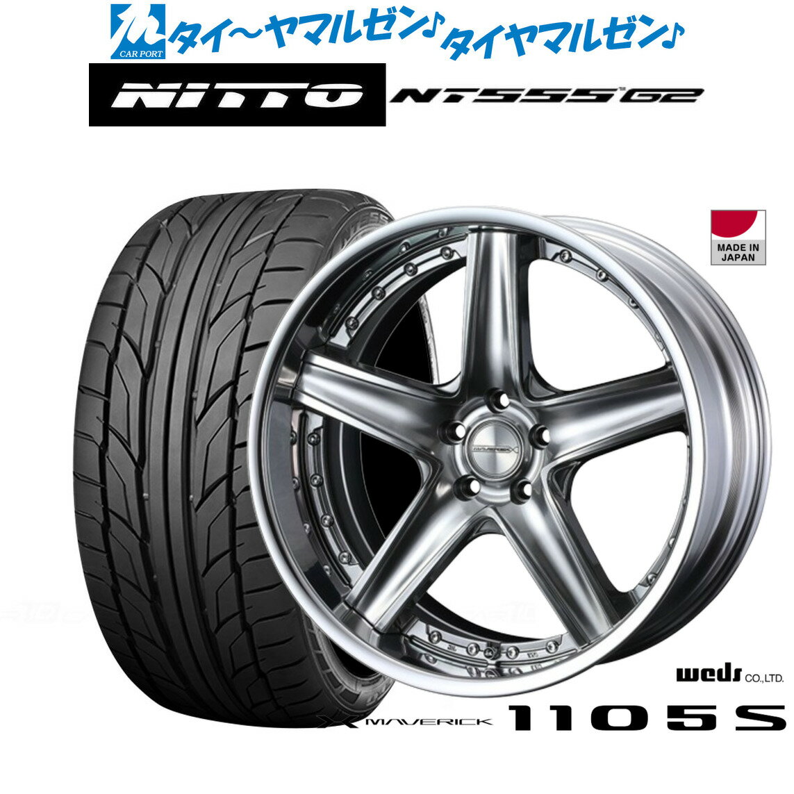 [6/18]最大100%ポイントバック！要エントリー新品 サマータイヤ ホイール4本セットウェッズ マーベリック 1105S19インチ 8.0JNITTO NT555 G2 215/35R19