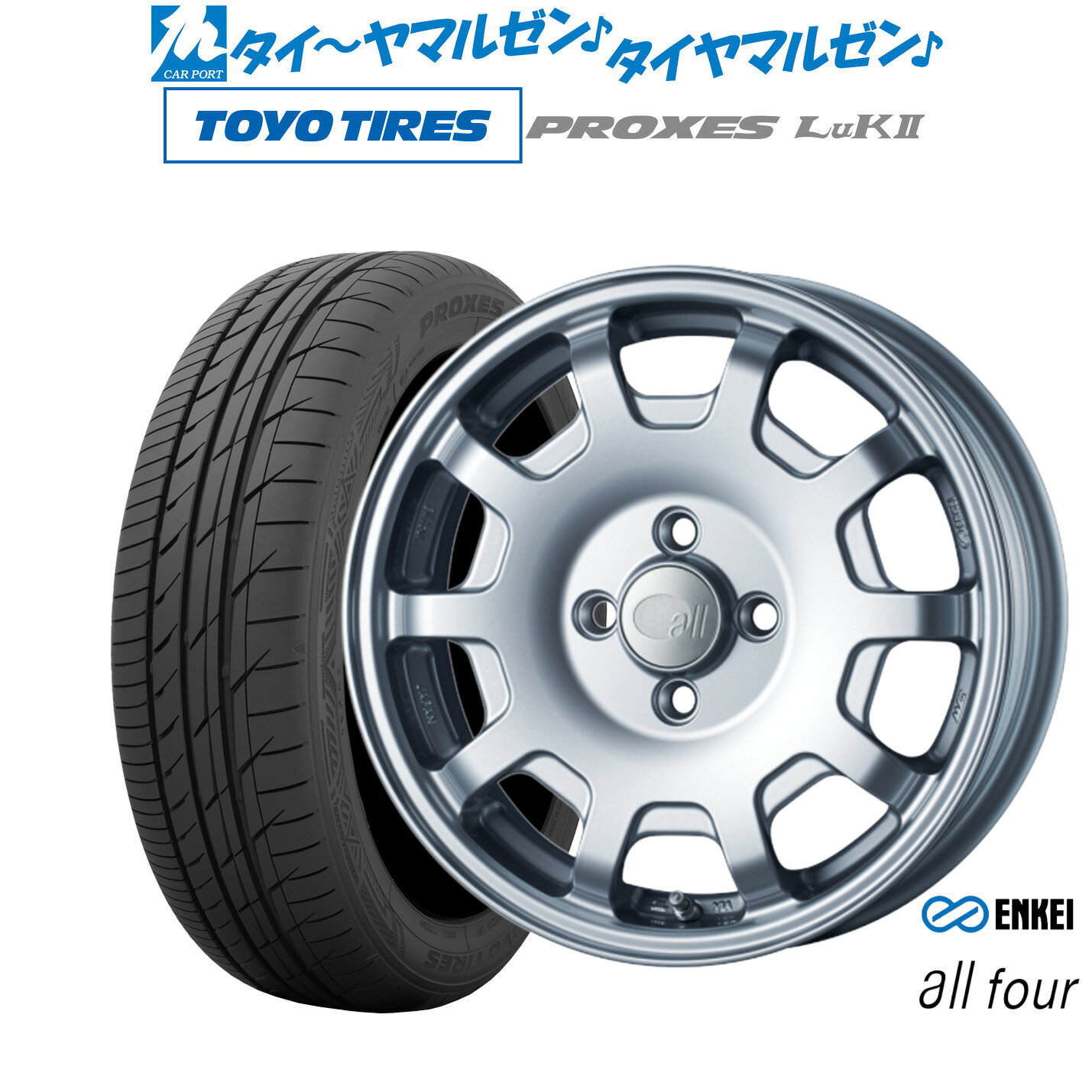 [マラソン期間]割引クーポン配布新品 サマータイヤ ホイール4本セットエンケイ all-four(オールフォー)15インチ 5.0Jトーヨータイヤ プロクセス PROXES LuKII (LuK2) 165/55R15