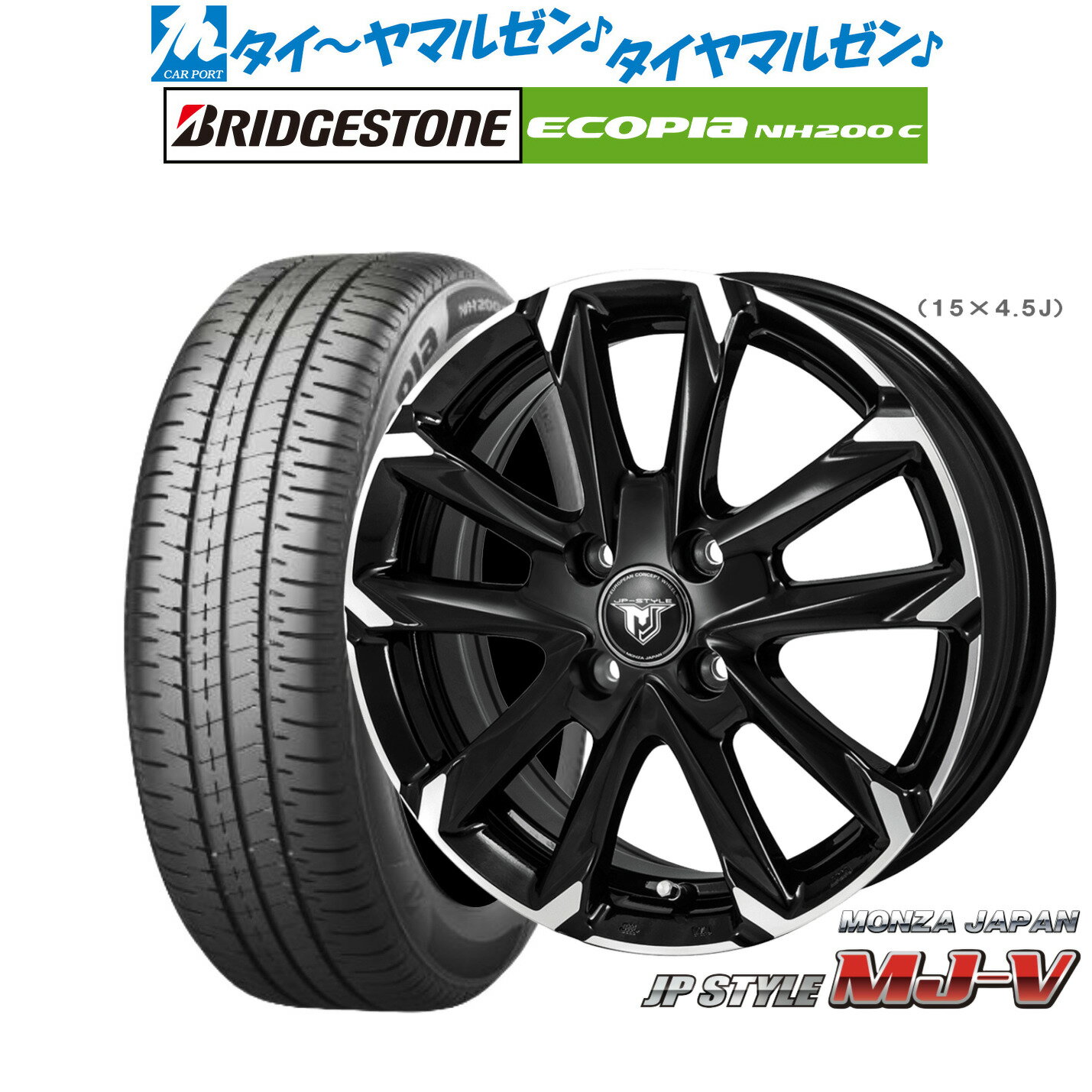新品 サマータイヤ ホイール4本セットモンツァ JP STYLE MJ-V13インチ 4.0Jブリヂストン ECOPIA エコピア NH200C155/65R13