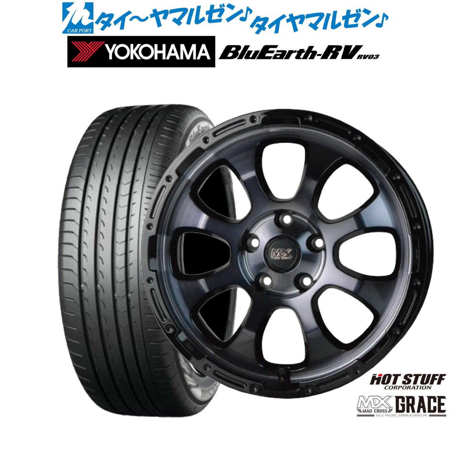 [BF期間]割引クーポン配布新品 サマータイヤ ホイール4本セットホットスタッフ マッドクロス グレイス17インチ 7.0Jヨコハマ BluEarth ブルーアース RV03(RV-03)215/45R17