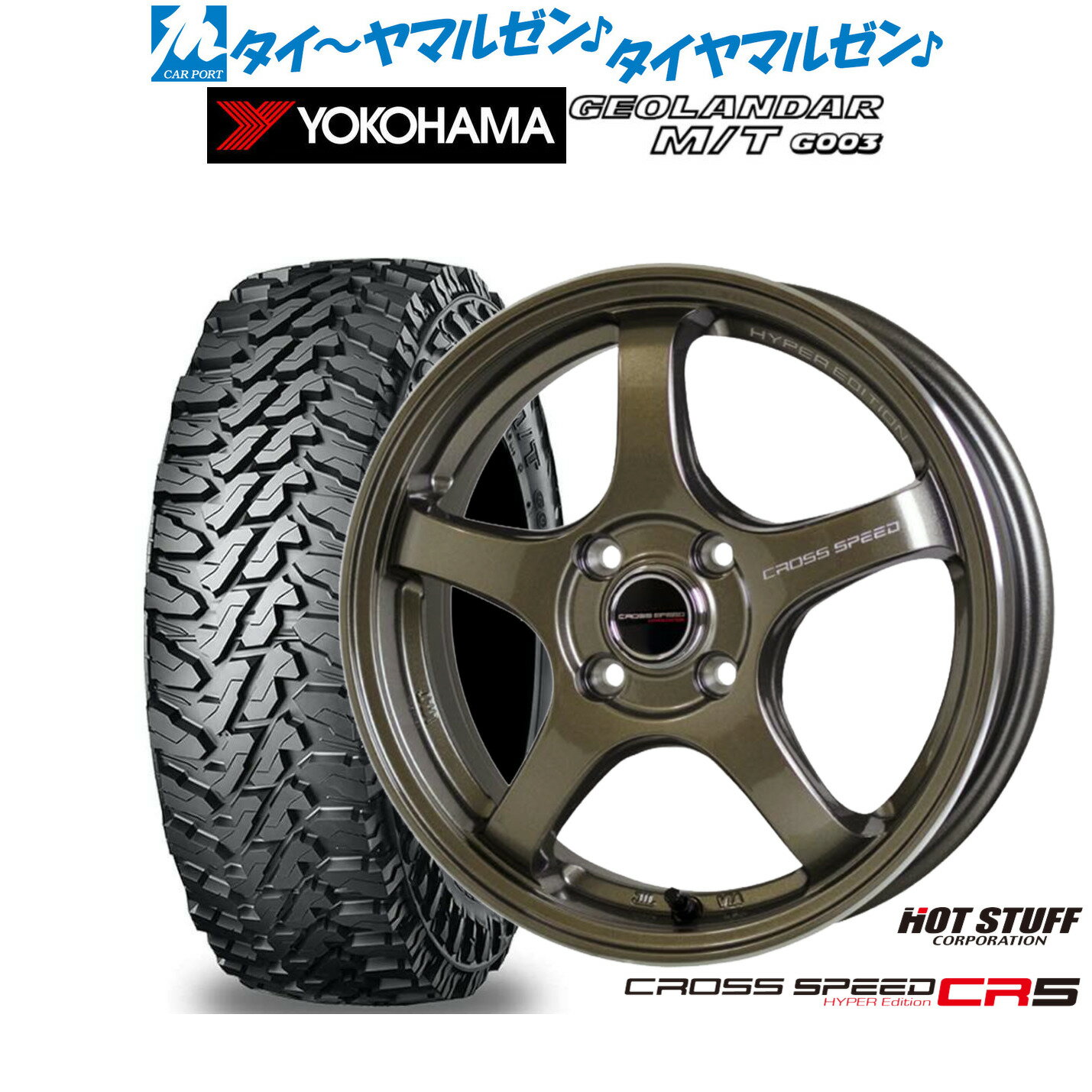 [4/4〜10]割引クーポン配布新品 オフロードタイヤ ホイール4本セットホットスタッフ クロススピード ハイパーエディション CR514インチ 4.5Jヨコハマ GEOLANDAR ジオランダー M/T (G003)165/65R14