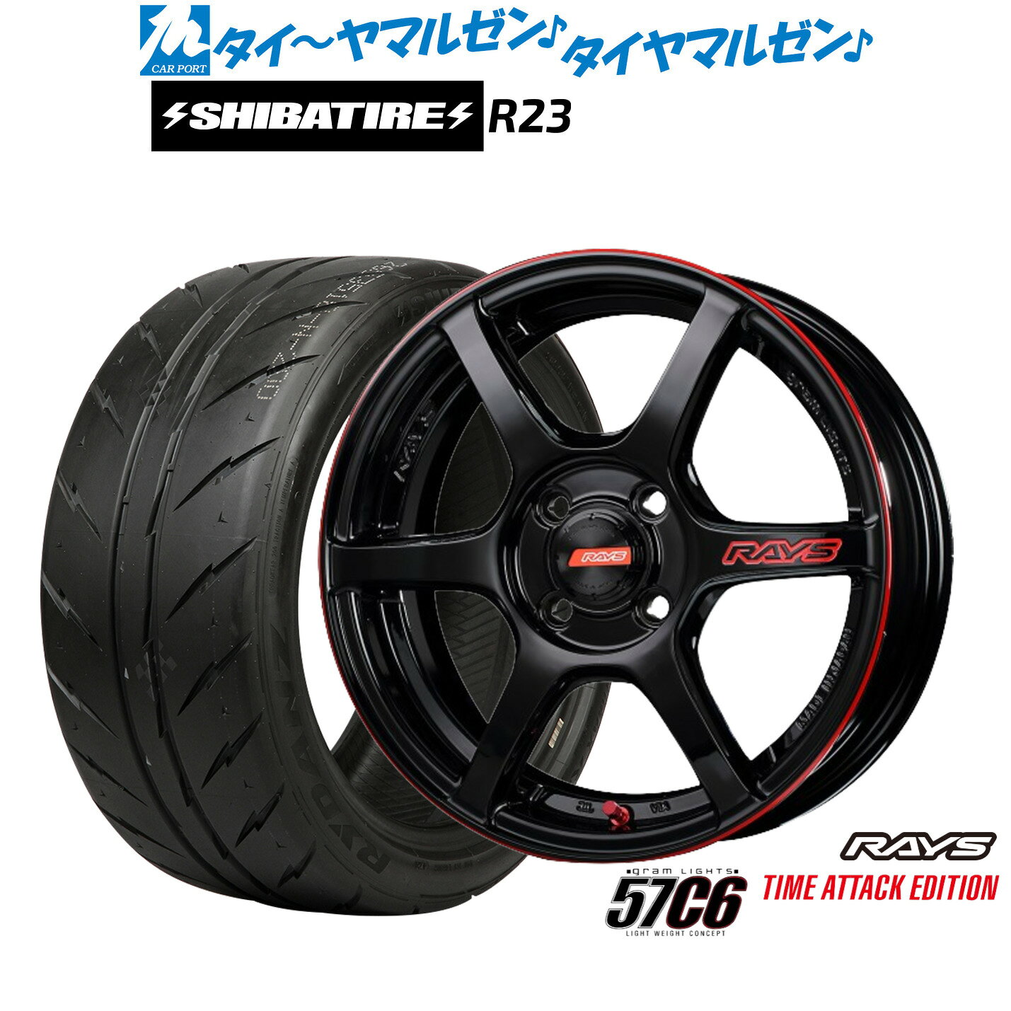 [4/1]ストアポイント5倍！新品 サマータイヤ ホイール4本セットレイズ グラムライツ 57 C6 TIME ATTACK EDITION15インチ 5.0JSHIBATIRE シバタイヤ 300 (R23)165/50R15