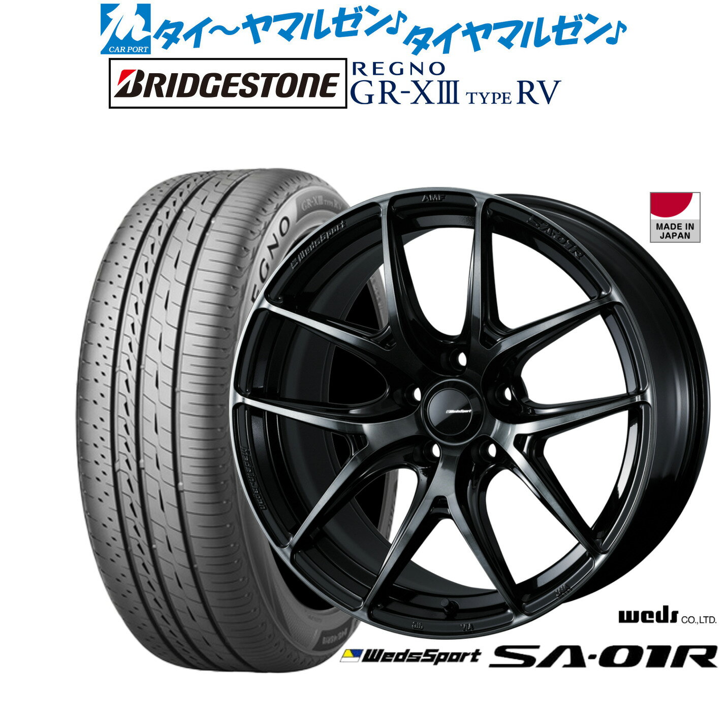 [12/1]ストアポイント5倍！新品 サマータイヤ ホイール4本セットウェッズ ウェッズスポーツ SA-01R17インチ 7.0Jブリヂストン REGNO レグノ GR-XIII(GR-X3) TYPE RV205/55R17
