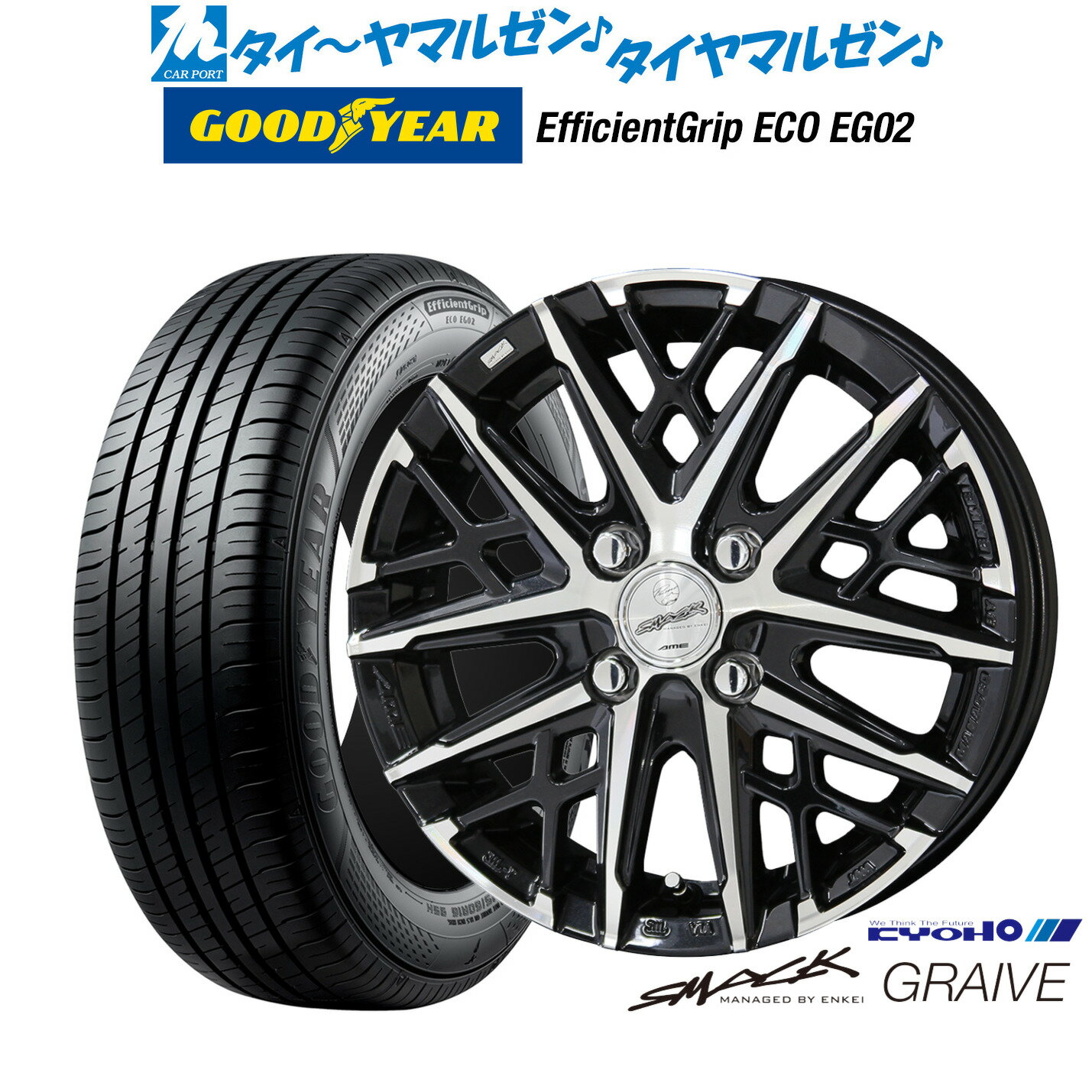 [6/15]割引クーポン配布新品 サマータイヤ ホイール4本セットKYOHO スマック グレイヴ13インチ 4.0Jグッドイヤー エフィシエント グリップ エコ EG02155/65R13