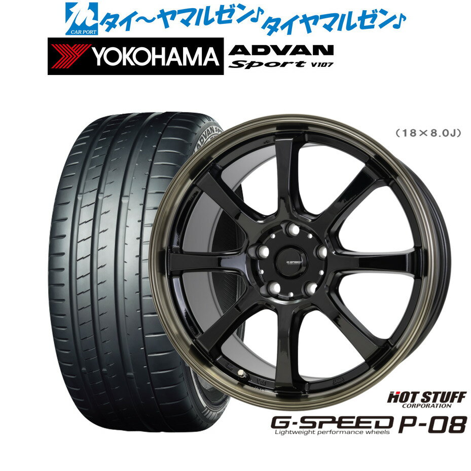 新品 サマータイヤ ホイール4本セットホットスタッフ G.speed P-0818インチ 8.0Jヨコハマ ADVAN アドバン Sport (V107)225/40R18