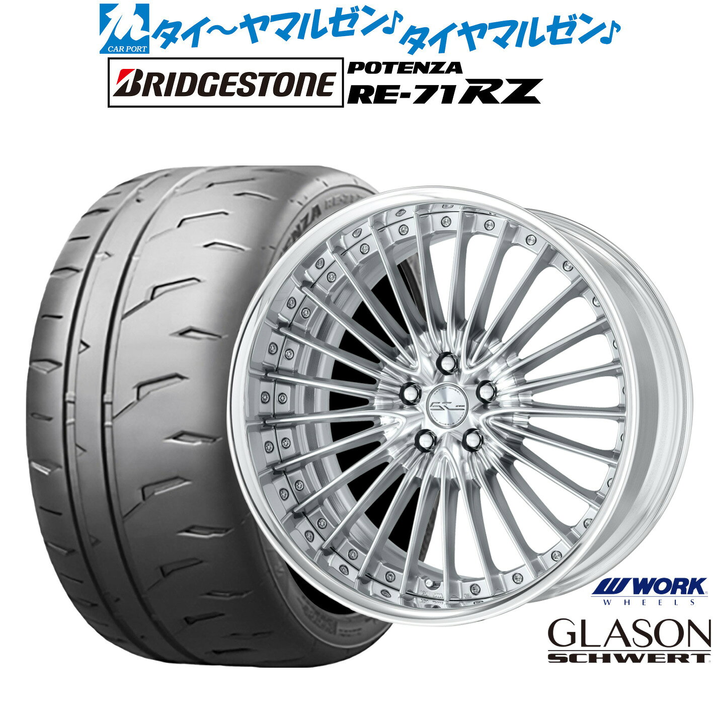 [4/1]ストアポイント5倍！新品 サマータイヤ ホイール4本セットワーク シュヴァート グラソン19インチ 8.5Jブリヂストン POTENZA ポテンザ RE-71RZ245/35R19