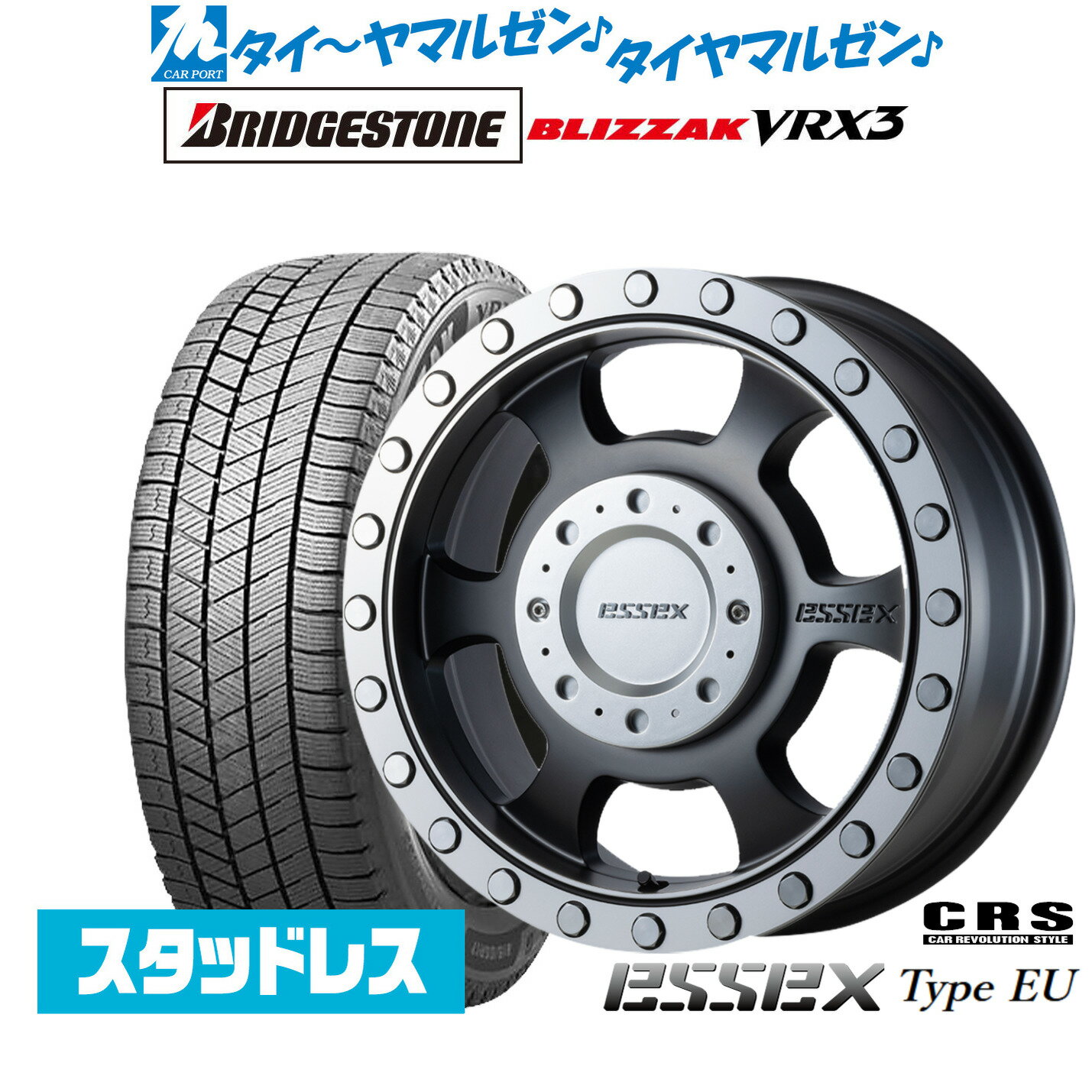 新品 スタッドレスタイヤ ホイール4本セットCRS ESSEX エセックス EU-1616インチ 6.5Jブリヂストン BLIZZAK ブリザック VRX3215/65R16