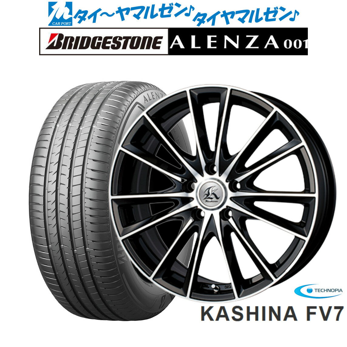 新品 サマータイヤ ホイール4本セットテクノピア カシーナ FV-720インチ 8.5Jブリヂストン ALENZA アレンザ 001255/45R20