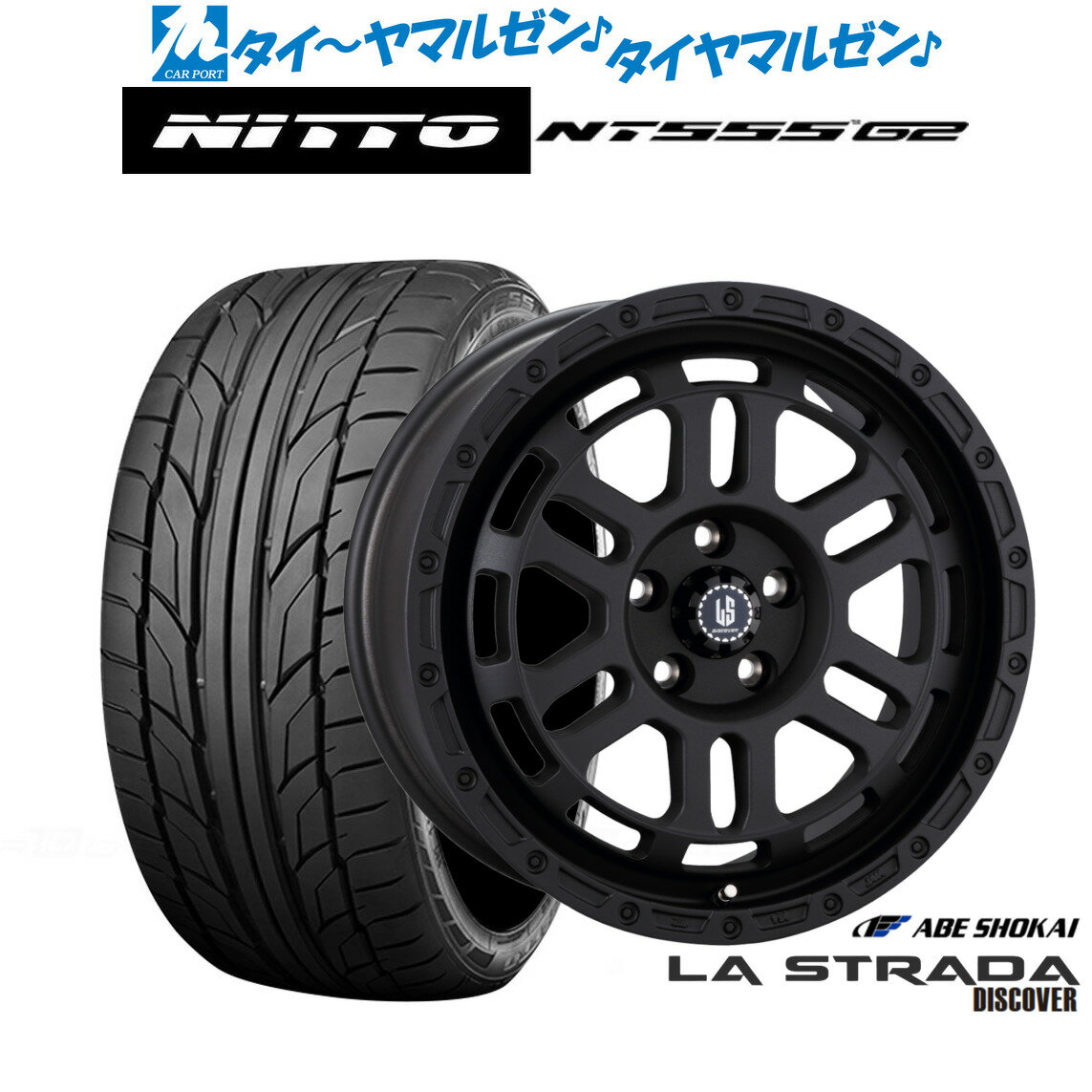 [SS期間限定]割引クーポン配布新品 サマータイヤ ホイール4本セット阿部商会 ラ・ストラーダ ディスカバー18インチ 8.0JNITTO NT555 G2 225/40R18