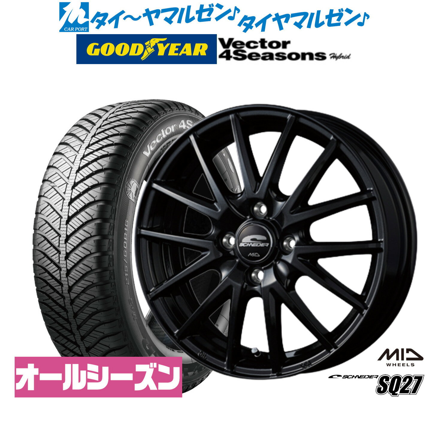 [6/18]最大100%ポイントバック！要エントリー新品 オールシーズンタイヤ ホイール4本セットMID シュナイダー SQ2713インチ 4.0Jグッドイヤー VECTOR ベクター 4Seasons ハイブリッド 165/65R13