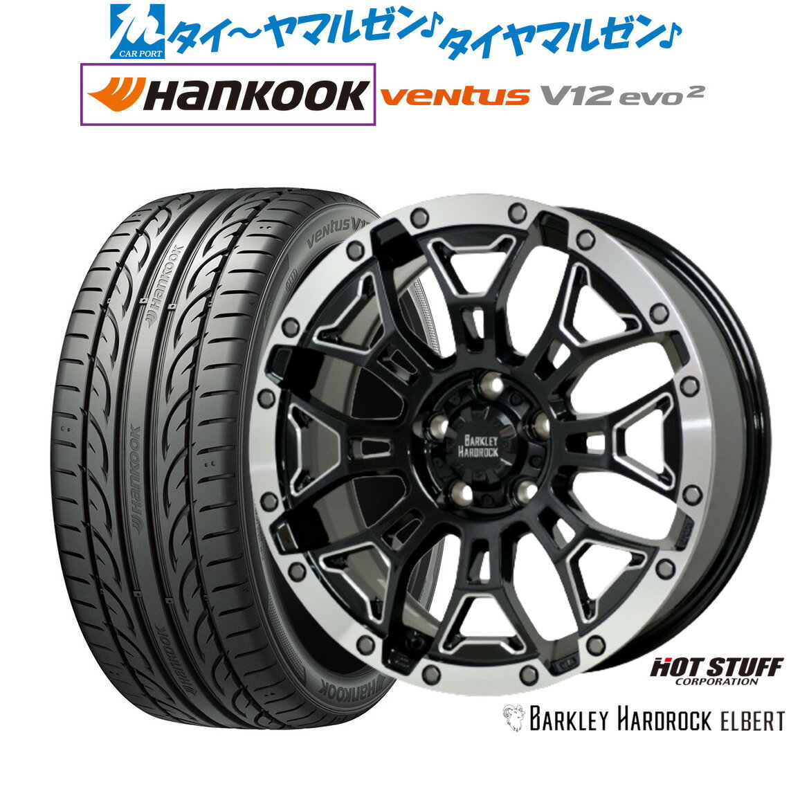 新品 サマータイヤ ホイール4本セットホットスタッフ バークレイハードロック エルバート18インチ 7.5Jハンコック VENTUS V12evo2 (K120)225/40R18
