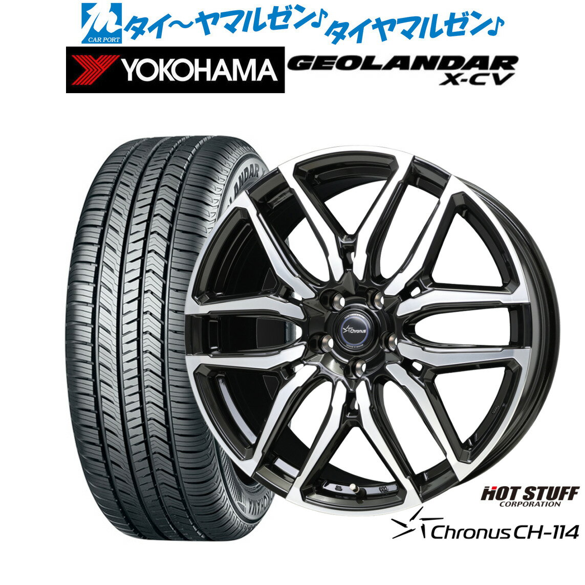 [マラソン期間]割引クーポン配布新品 サマータイヤ ホイール4本セットホットスタッフ クロノス CH-11420インチ 8.0Jヨコハマ GEOLANDAR ジオランダー X-CV (G057)235/50R20