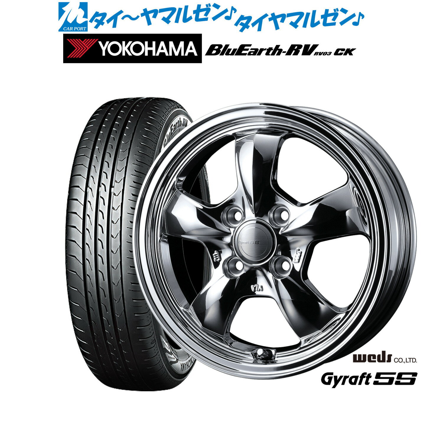 新品 サマータイヤ ホイール4本セットウェッズ グラフト 5S15インチ 4.5Jヨコハマ BluEarth ブルーアース RV03CK(RV-03CK)165/55R15