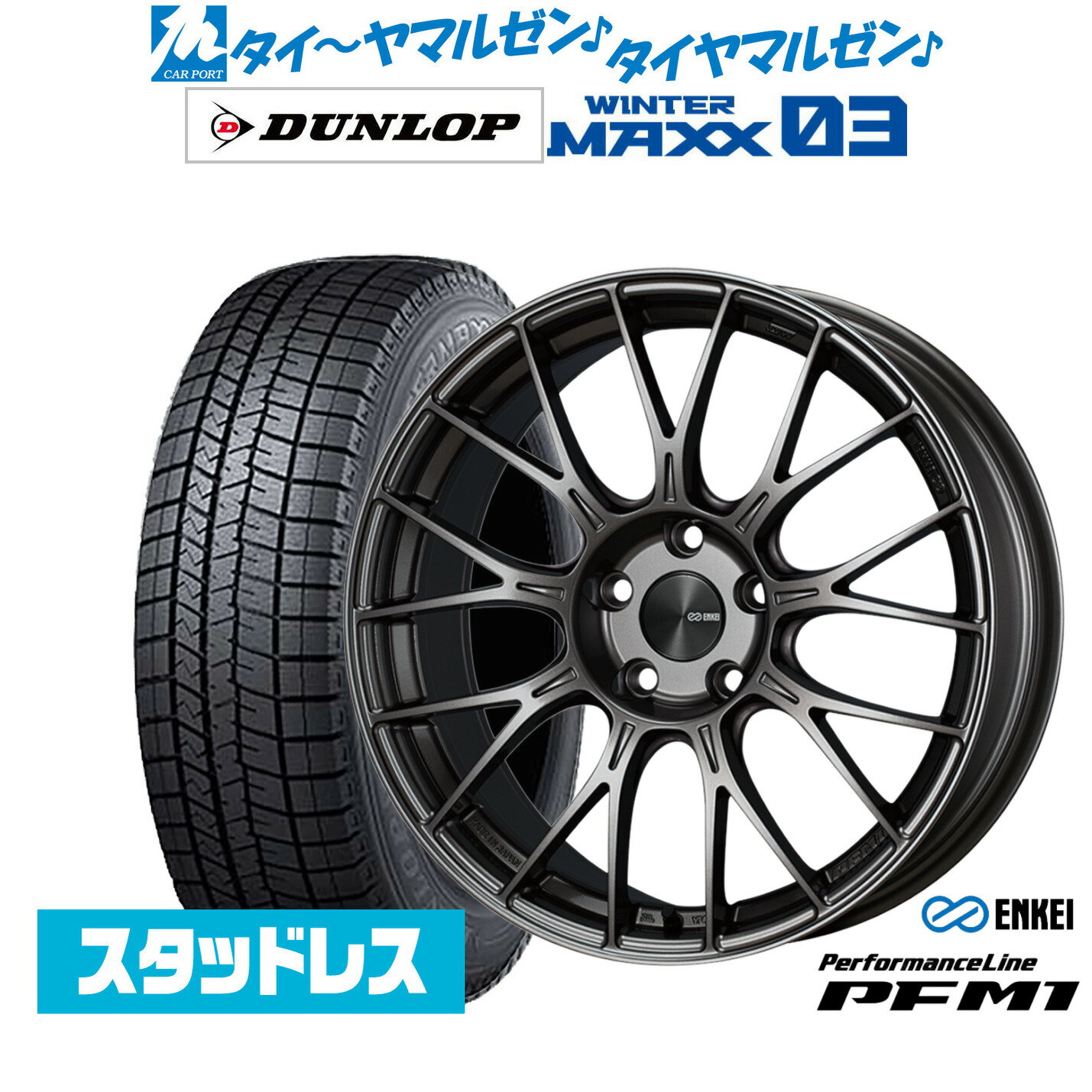 新品 スタッドレスタイヤ ホイール4本セットエンケイ PFM118インチ 7.5Jダンロップ WINTER MAXX WM03225/40R18