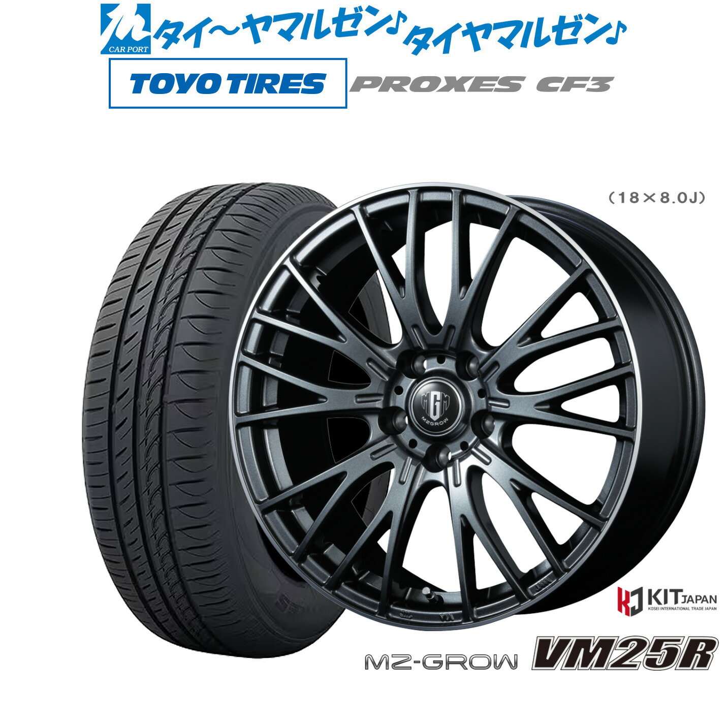 [BF期間]割引クーポン配布新品 サマータイヤ ホイール4本セットコーセイ MZ-GROW VM25R16インチ 6.5Jトーヨータイヤ プロクセス PROXES CF3195/55R16