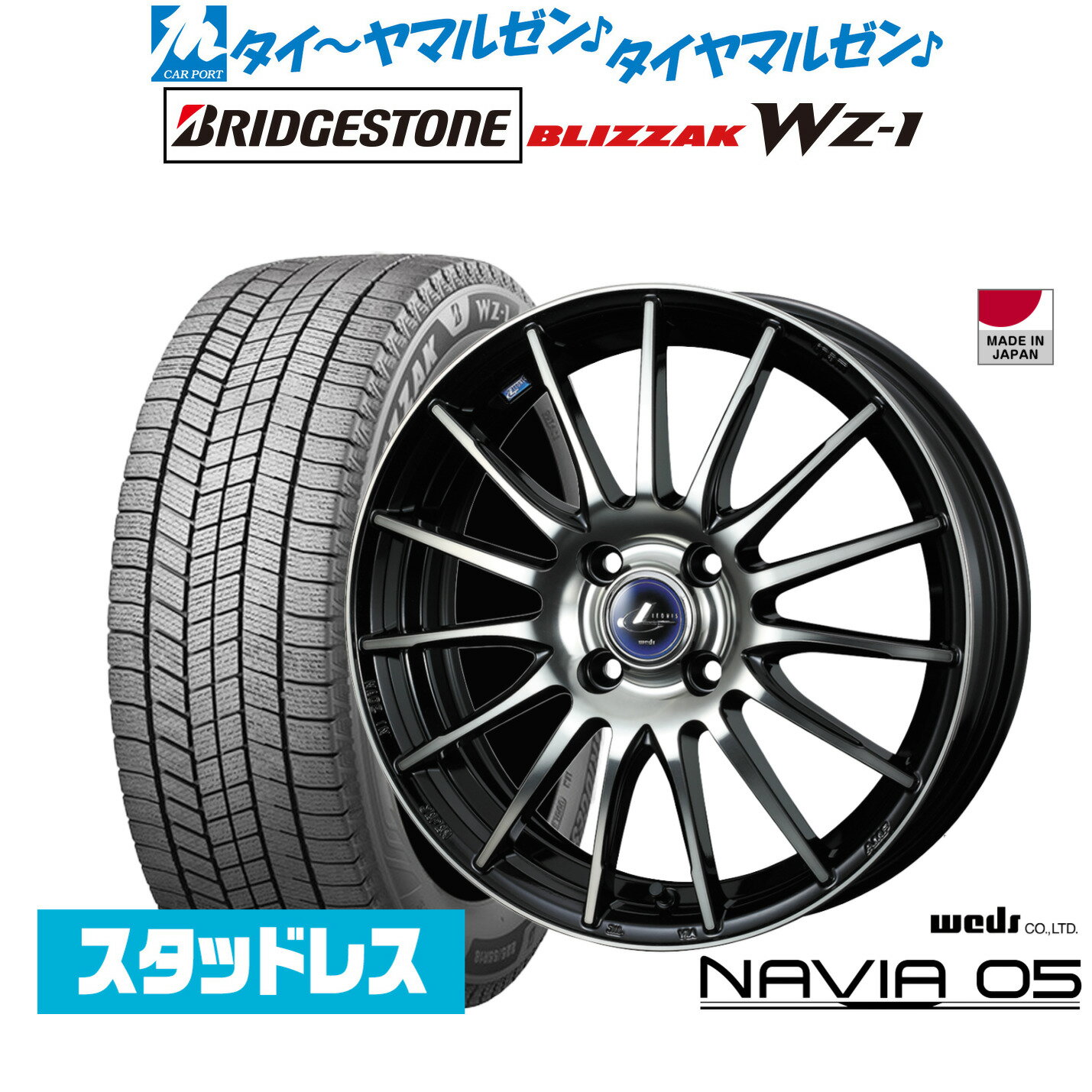 新品 スタッドレスタイヤ ホイール4本セットウェッズ レオニス ナヴィア0517インチ 6.5Jブリヂストン BLIZZAK ブリザック WZ-1205/45R17